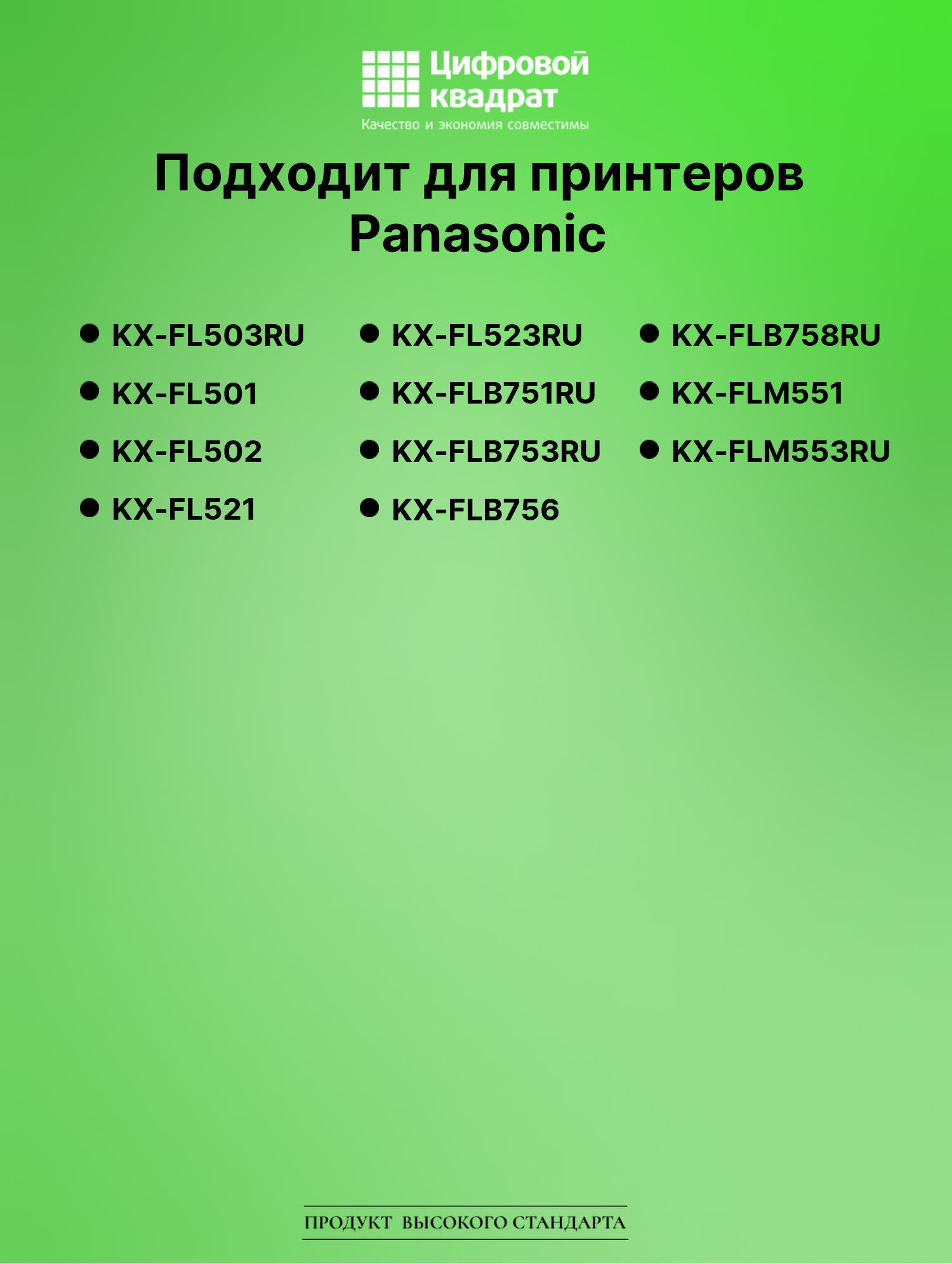 Картридж для Panasonic KX-FL503RU (KX-FA76A), KX-FL501 2