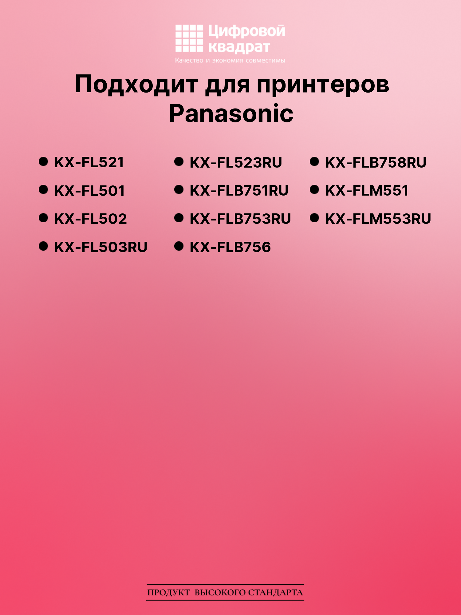 Картридж для Panasonic KX-FL521 (KX-FA76A), KX-FLB756 2