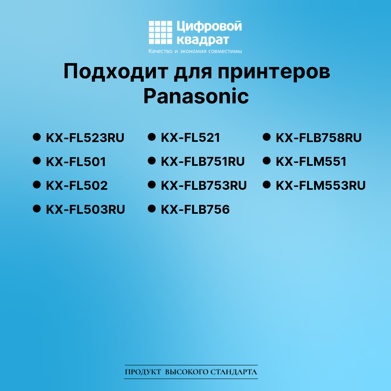 Картридж для Panasonic KX-FL523RU (KX-FA76A), KX-FL502 2