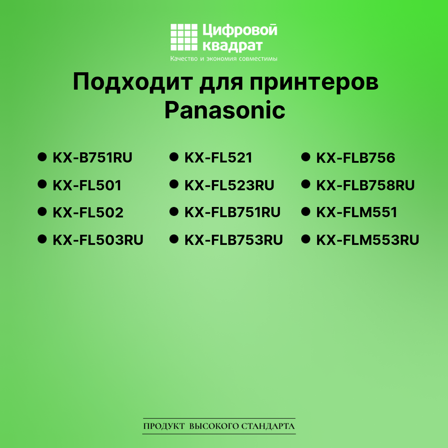 Картридж для Panasonic KX-B751RU (KX-FA76A), KX-FL501 2