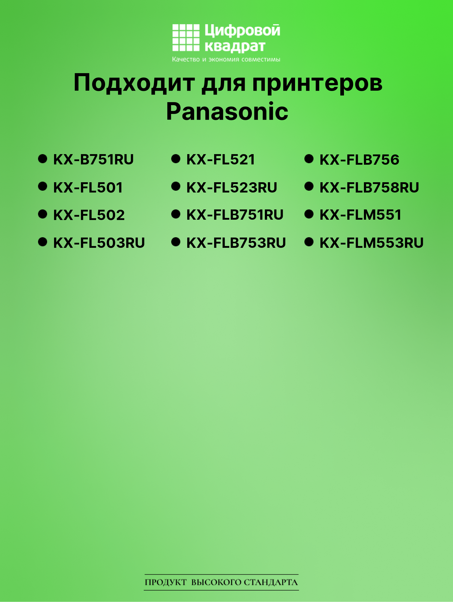 Картридж для Panasonic KX-B751RU (KX-FA76A), KX-FL501 2