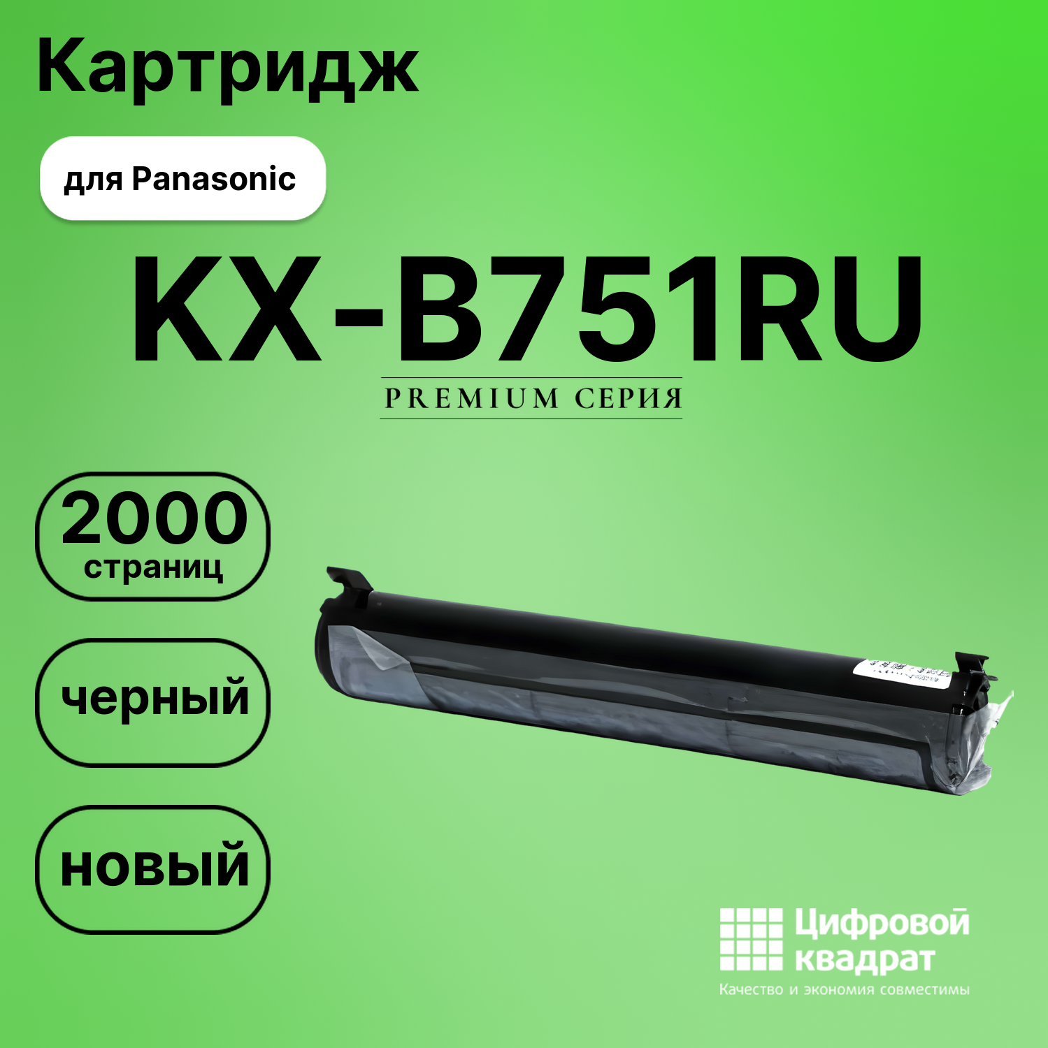 Картридж для Panasonic KX-B751RU (KX-FA76A), KX-FL501