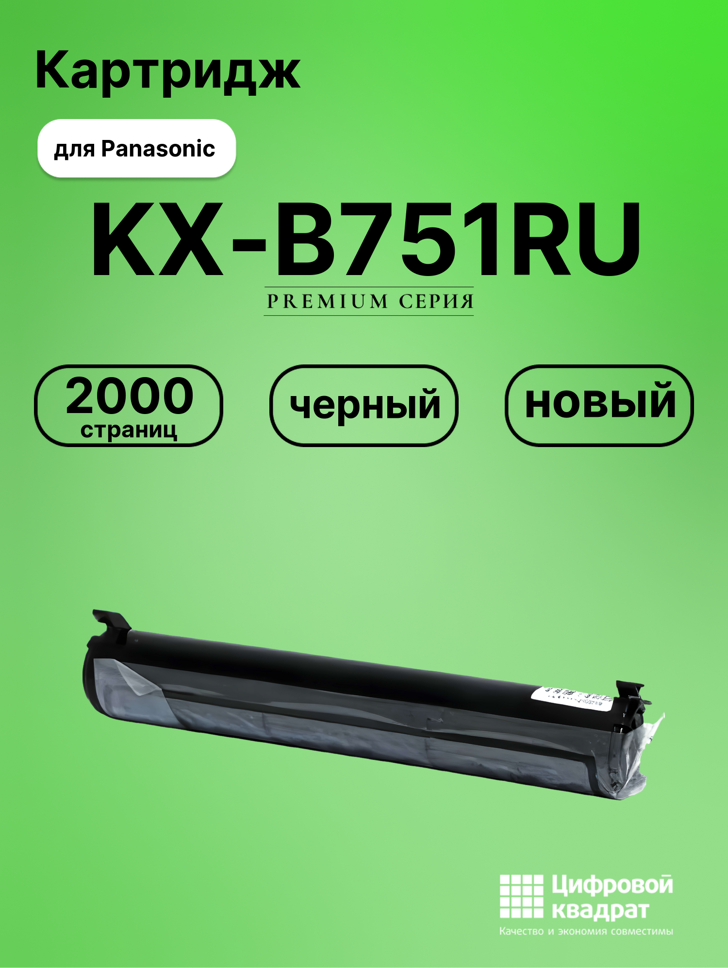 Картридж для Panasonic KX-B751RU (KX-FA76A), KX-FL501
