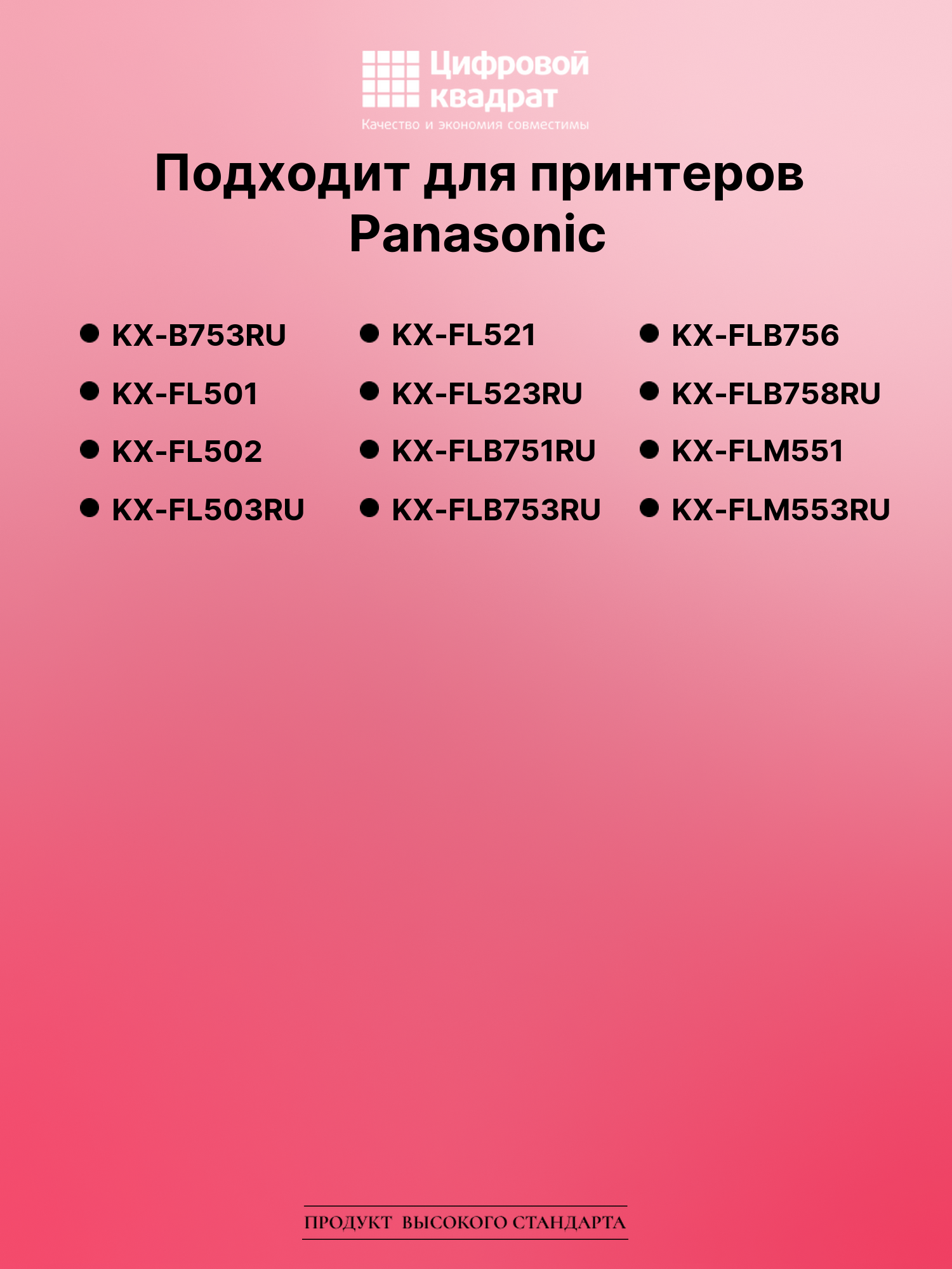 Картридж для Panasonic KX-B753RU (KX-FA76A), KX-FL501 2