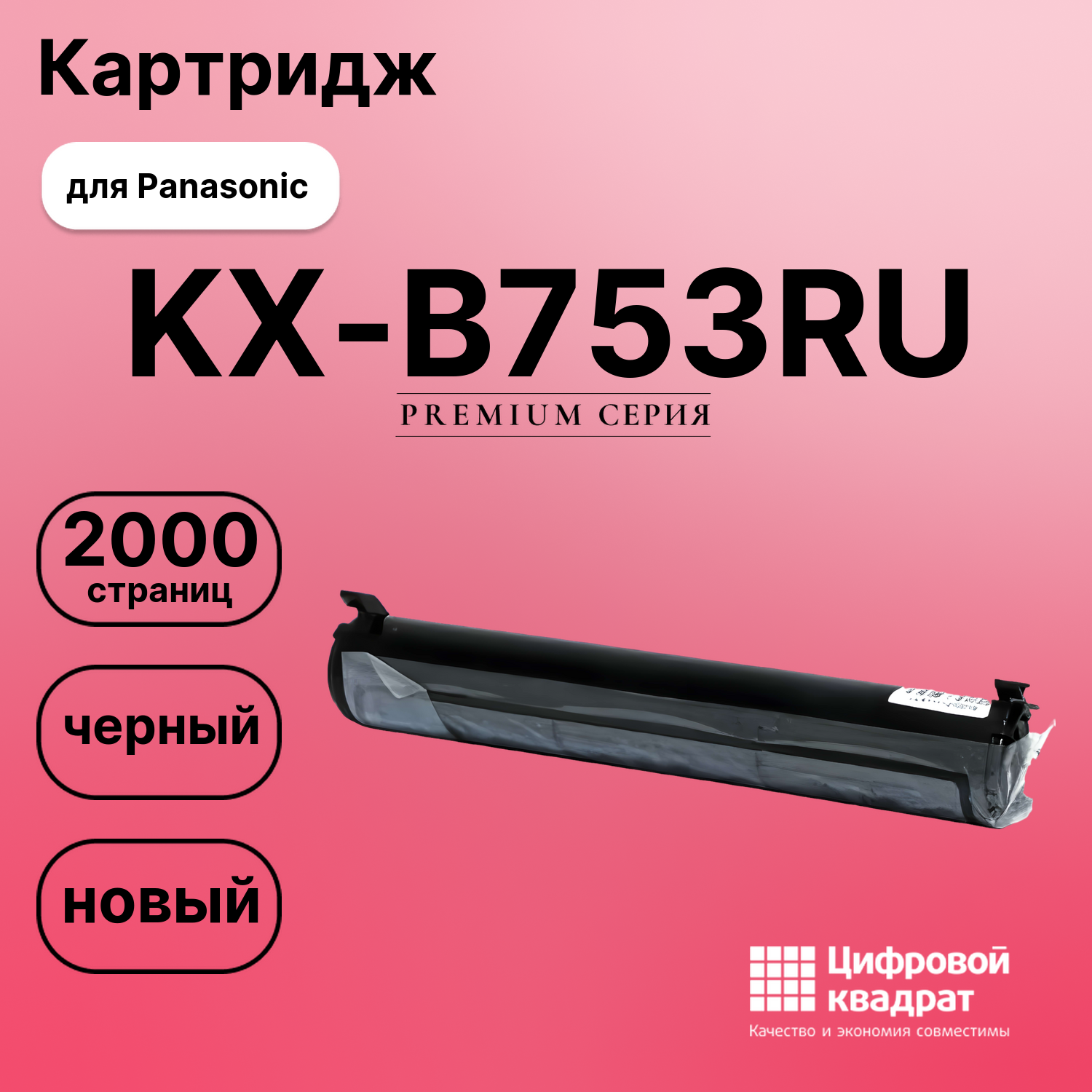 Картридж для Panasonic KX-B753RU (KX-FA76A), KX-FL501