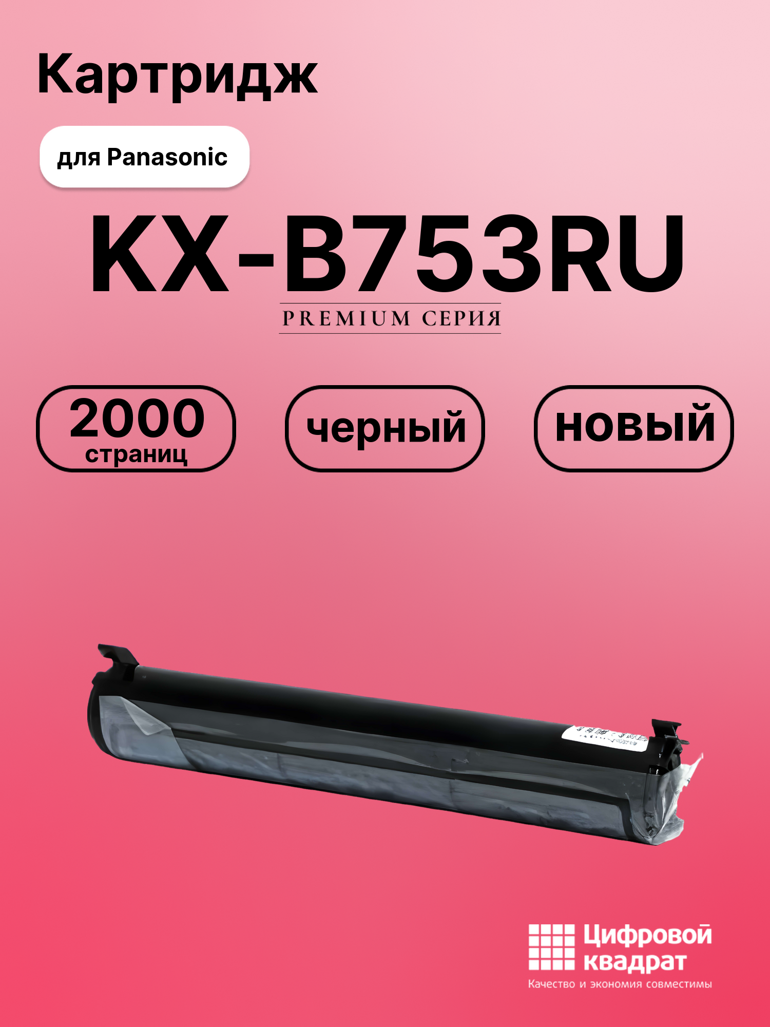 Картридж для Panasonic KX-B753RU (KX-FA76A), KX-FL501
