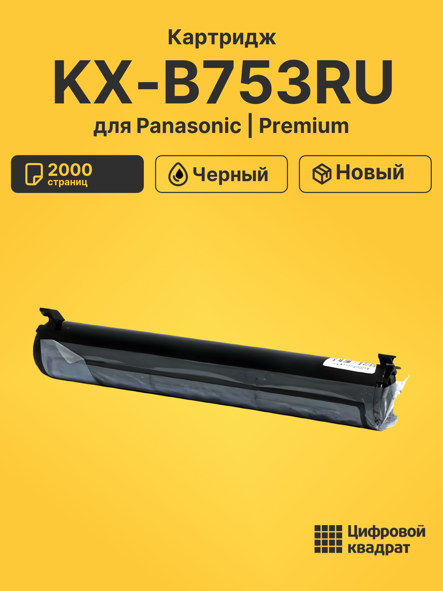 Картридж для Panasonic KX-B753RU (KX-FA76A), KX-FL501