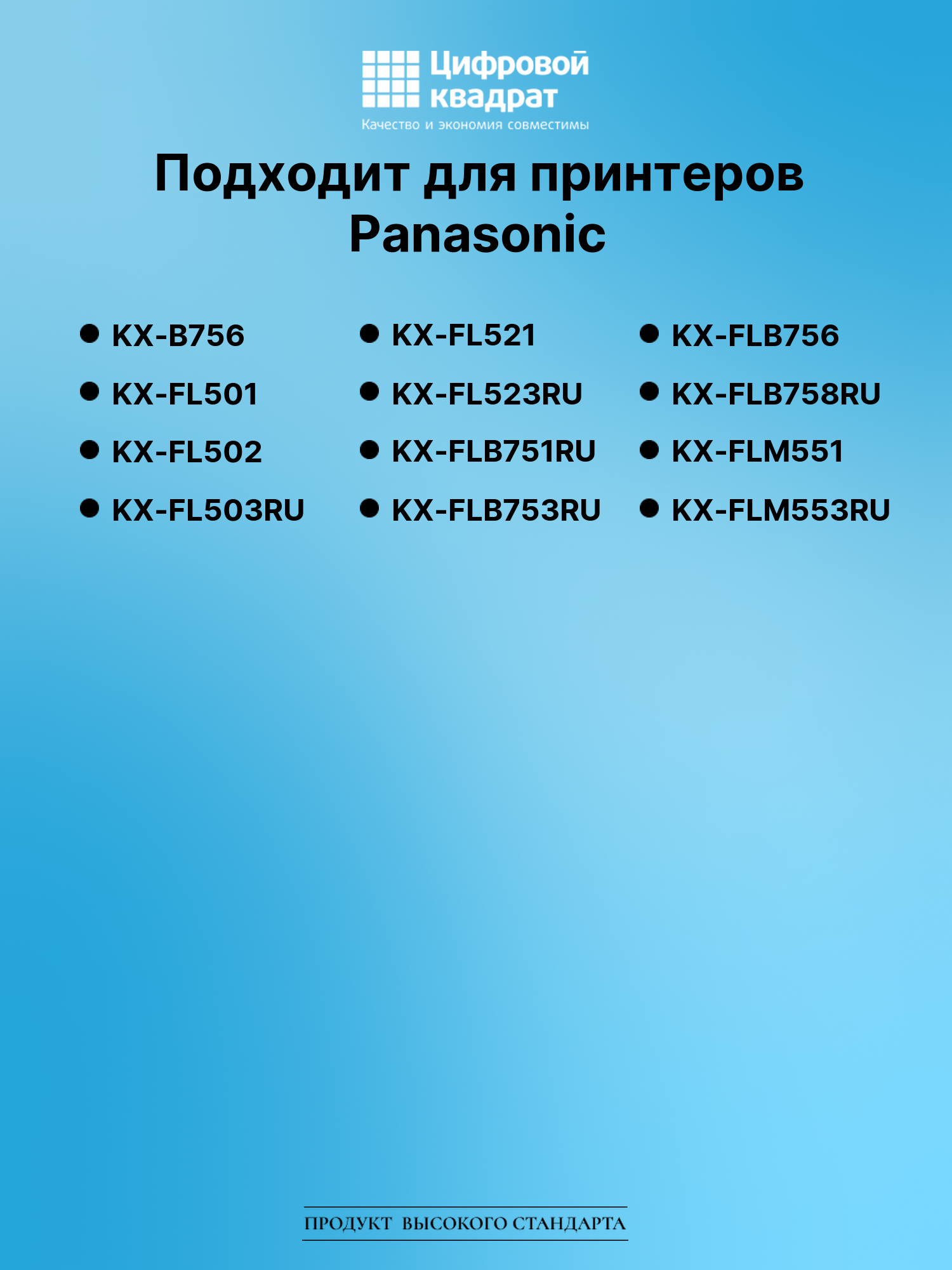 Картридж для Panasonic KX-B756 (KX-FA76A), KX-FL501 2