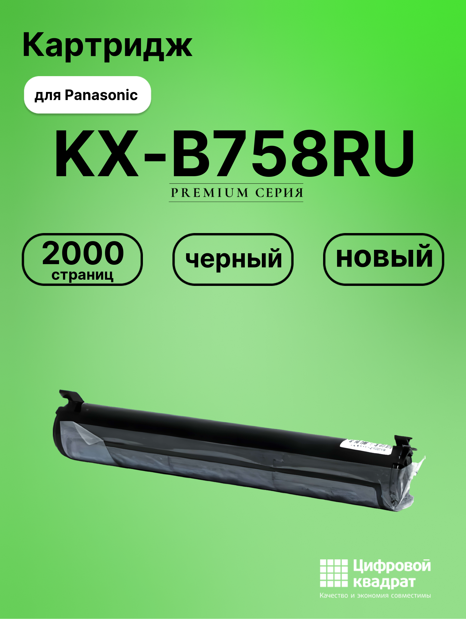 Картридж для Panasonic KX-B758RU (KX-FA76A), KX-FL501