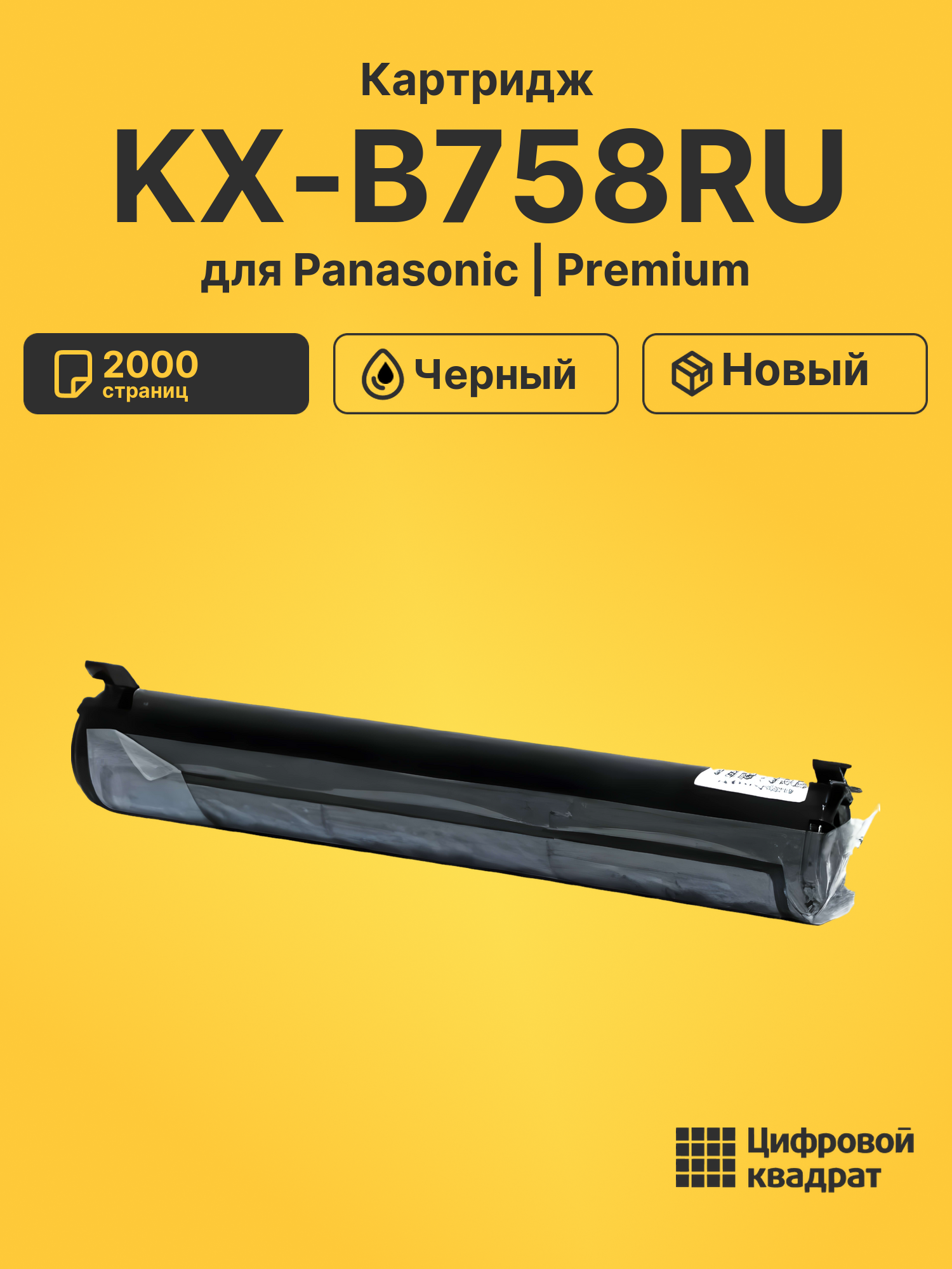 Картридж для Panasonic KX-B758RU (KX-FA76A), KX-FL501