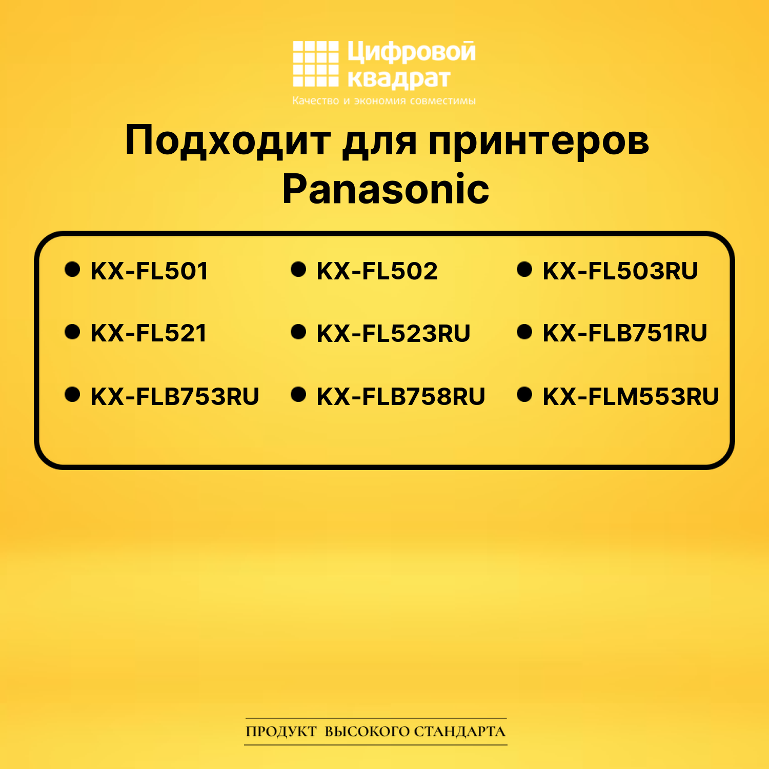 Фотобарабан KX-FA78A Panasonic совместимый 2
