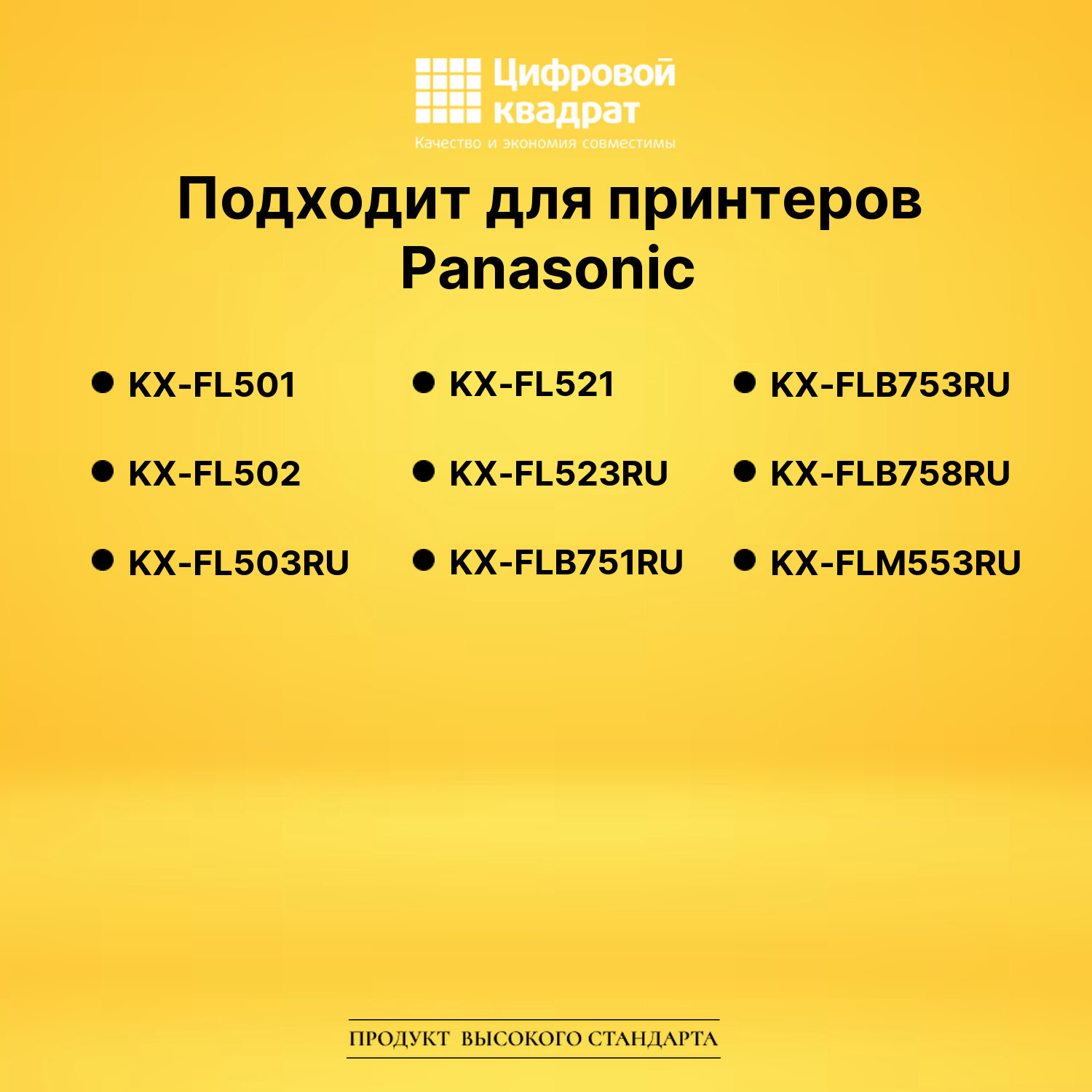 Картридж KX-FA78A DU для Panasonic KX-FL501 черный 2