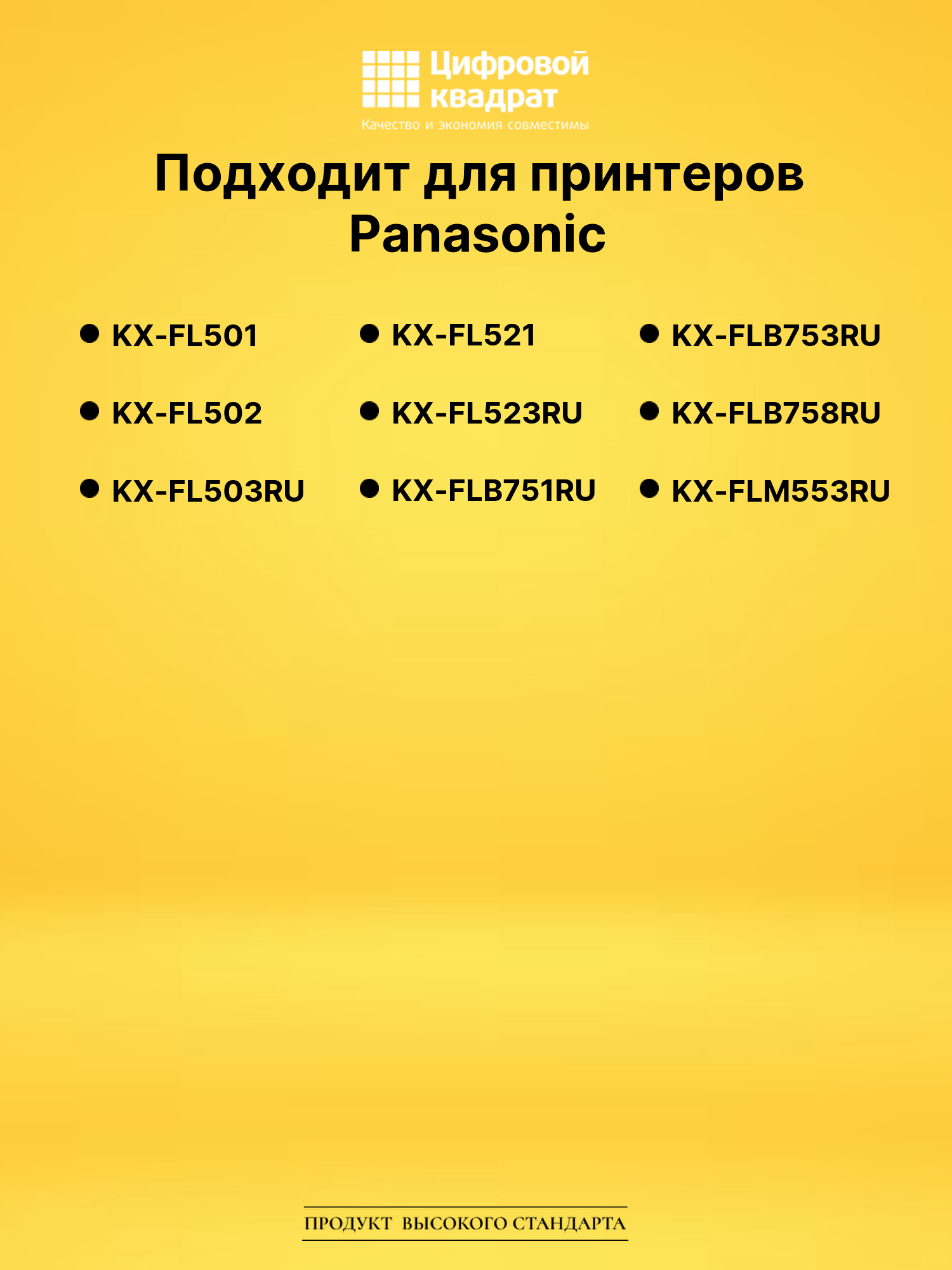 Фотобарабан KX-FA78A DU для Panasonic KX-FL501 черный 2