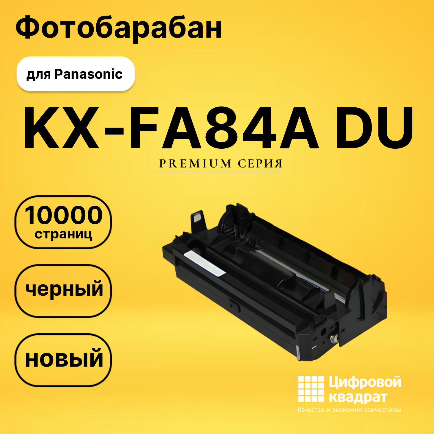 Фотобарабан KX-FA84A Panasonic совместимый