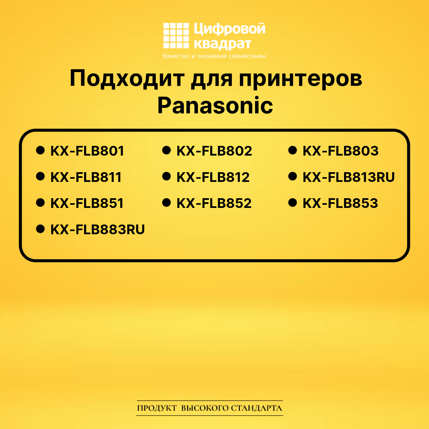 Картридж KX-FA85A Panasonic совместимый 2
