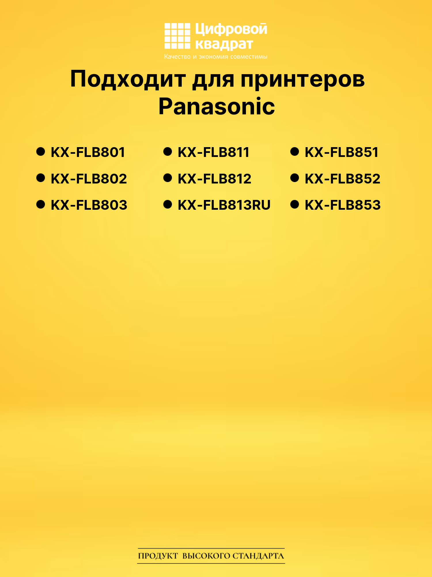 Картридж KX-FA85A для Panasonic KX-FLB801 черный 2