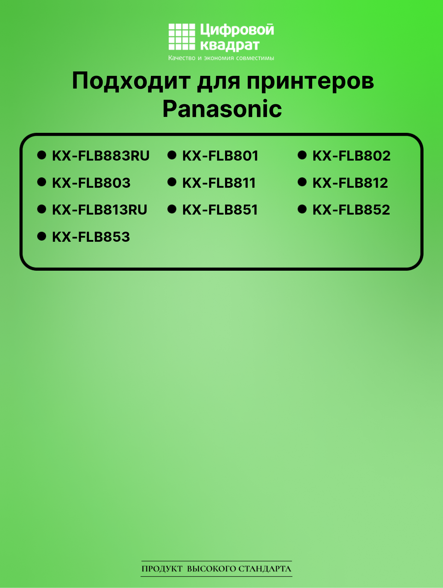 Картридж для Panasonic KX-FLB883RU (KX-FA85A) 2