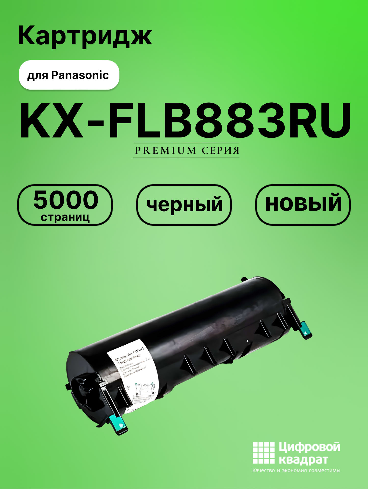Картридж для Panasonic KX-FLB883RU (KX-FA85A)