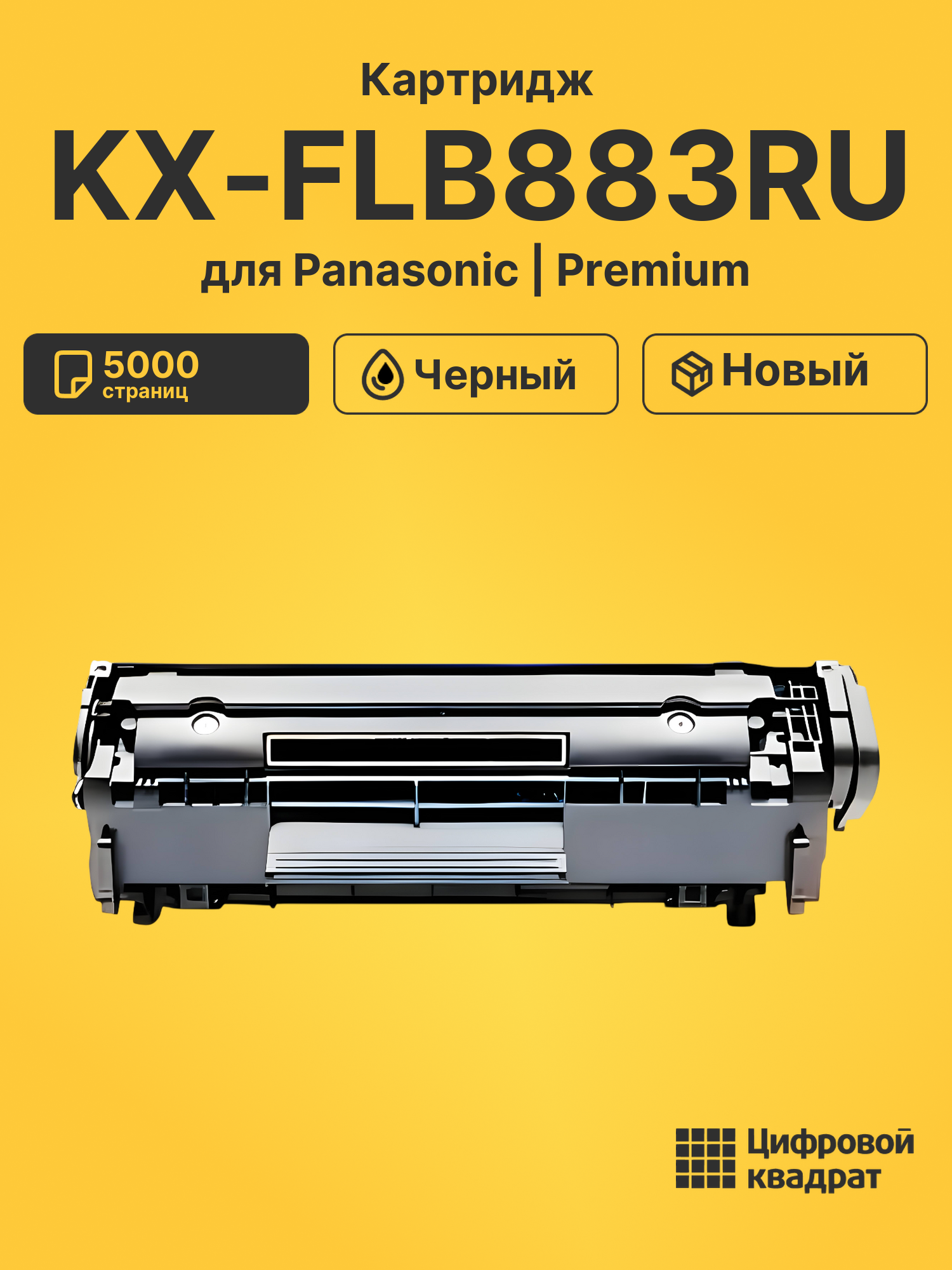 Картридж для Panasonic KX-FLB883RU (KX-FA85A)