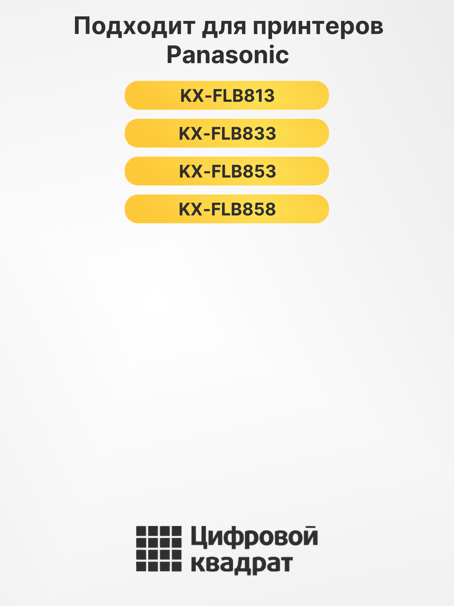 Фотобарабан KX-FAD86A DU Panasonic KX-FA86A совместимый 2