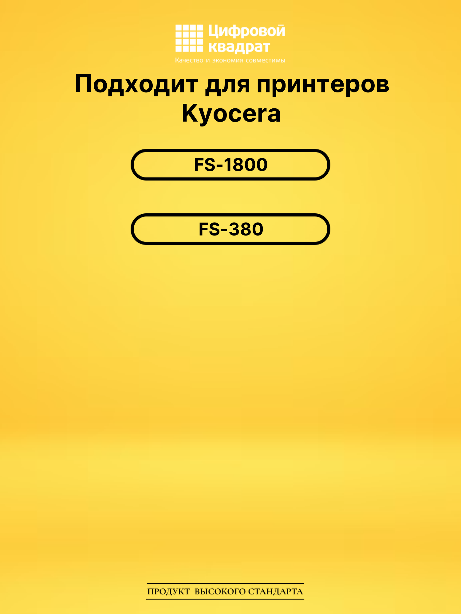 Картридж TK-60 для Kyocera FS-1800, FS-380 черный 2