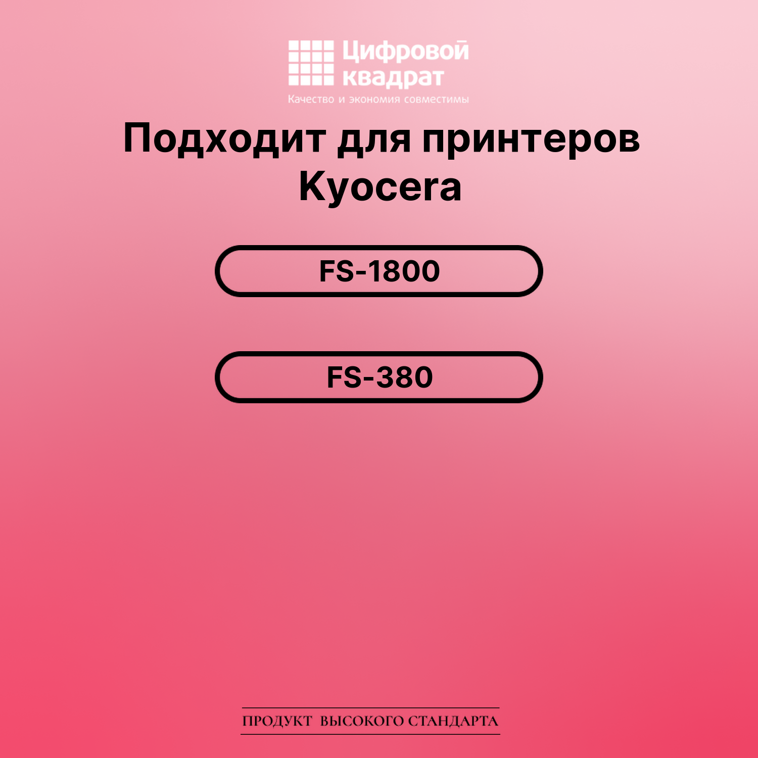 Картридж для Kyocera FS-1800 (TK-60), FS-380 2