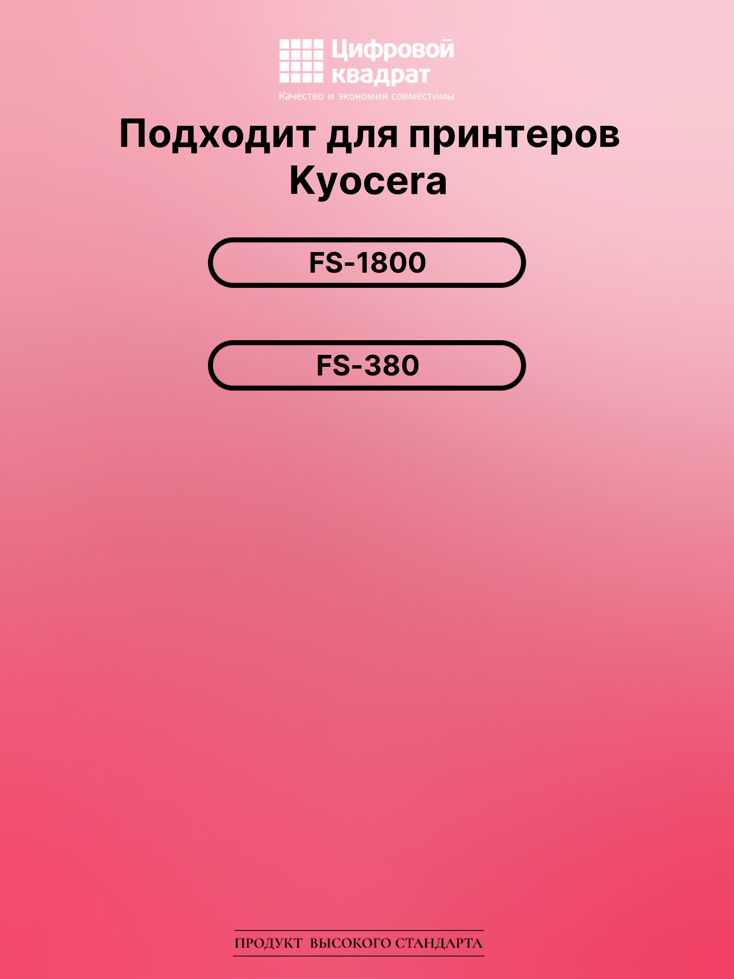 Картридж для Kyocera FS-1800 (TK-60), FS-380 2