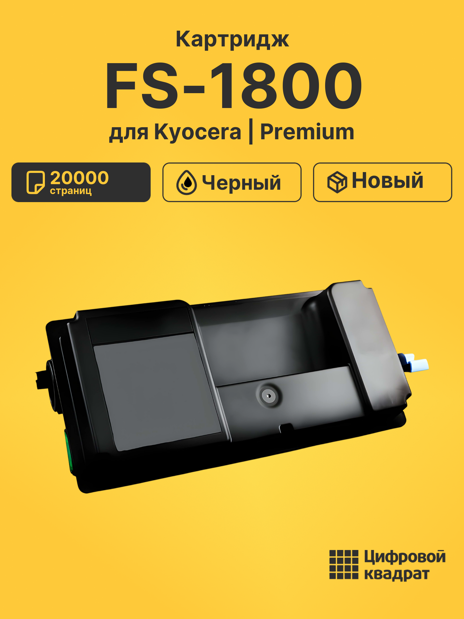 Картридж для Kyocera FS-1800 (TK-60), FS-380