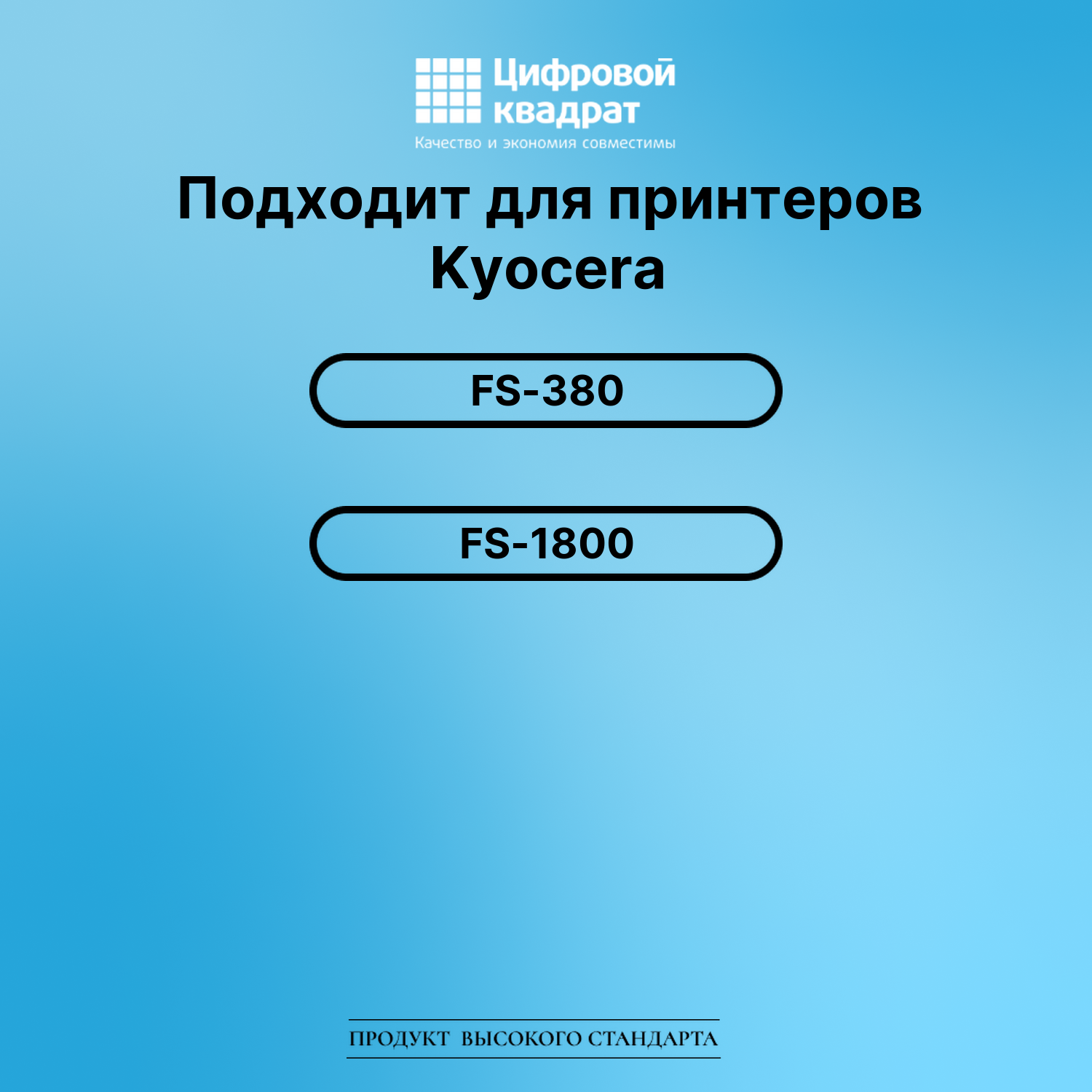 Картридж для Kyocera FS-380 (TK-60), FS-1800 2