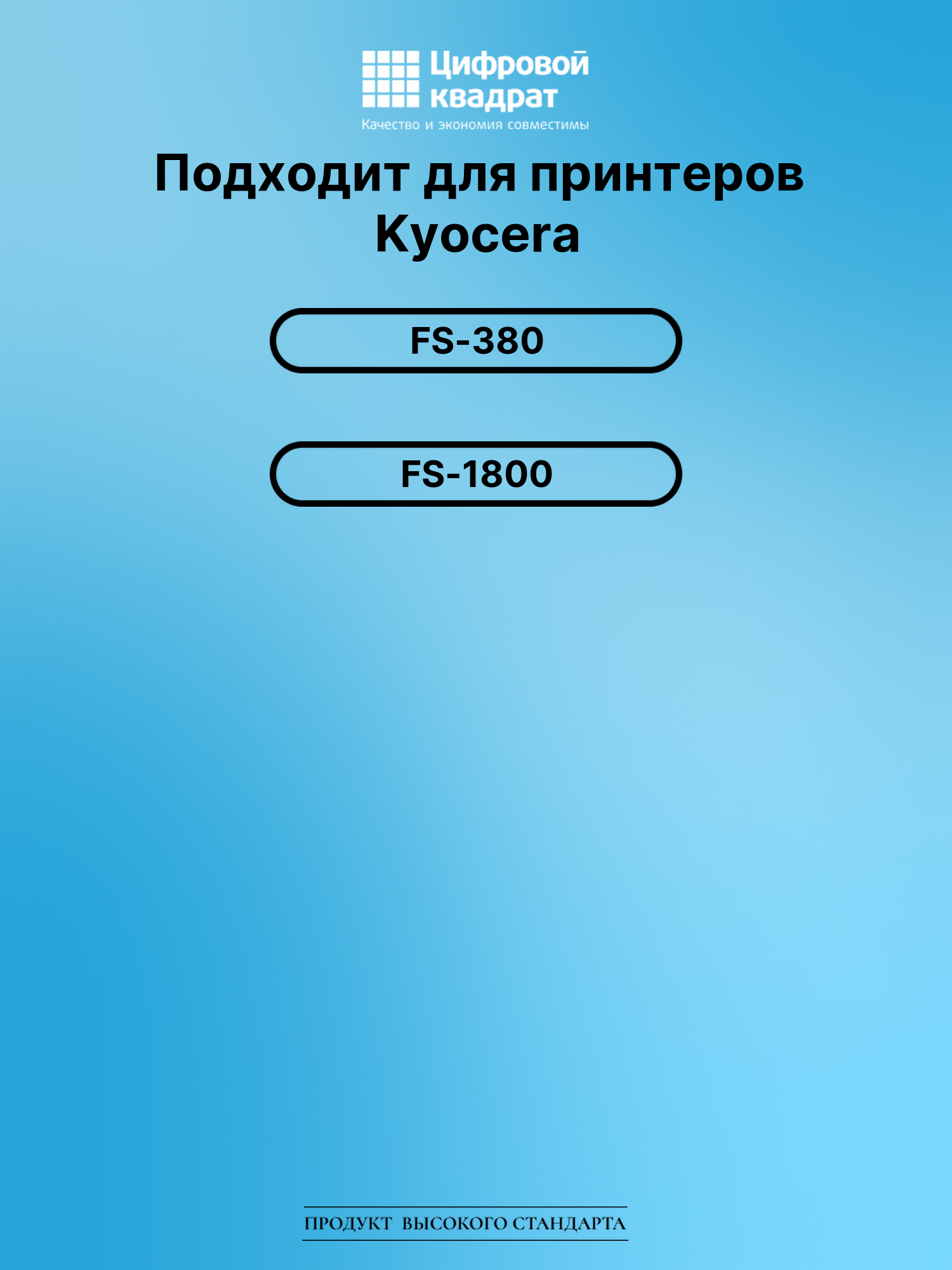 Картридж для Kyocera FS-380 (TK-60), FS-1800 2