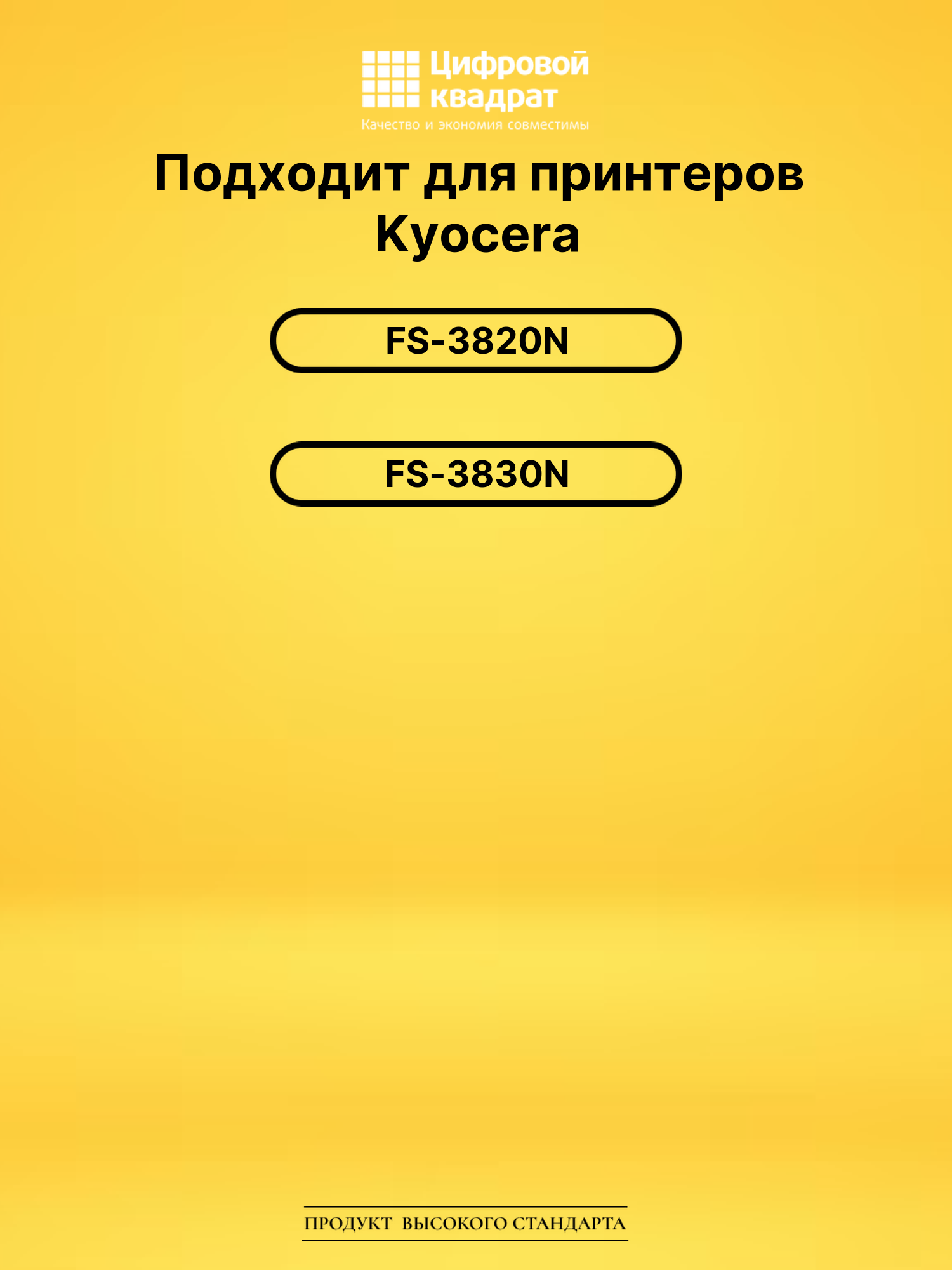 Картридж TK-65 для Kyocera FS-3820N, FS-3830N черный 2