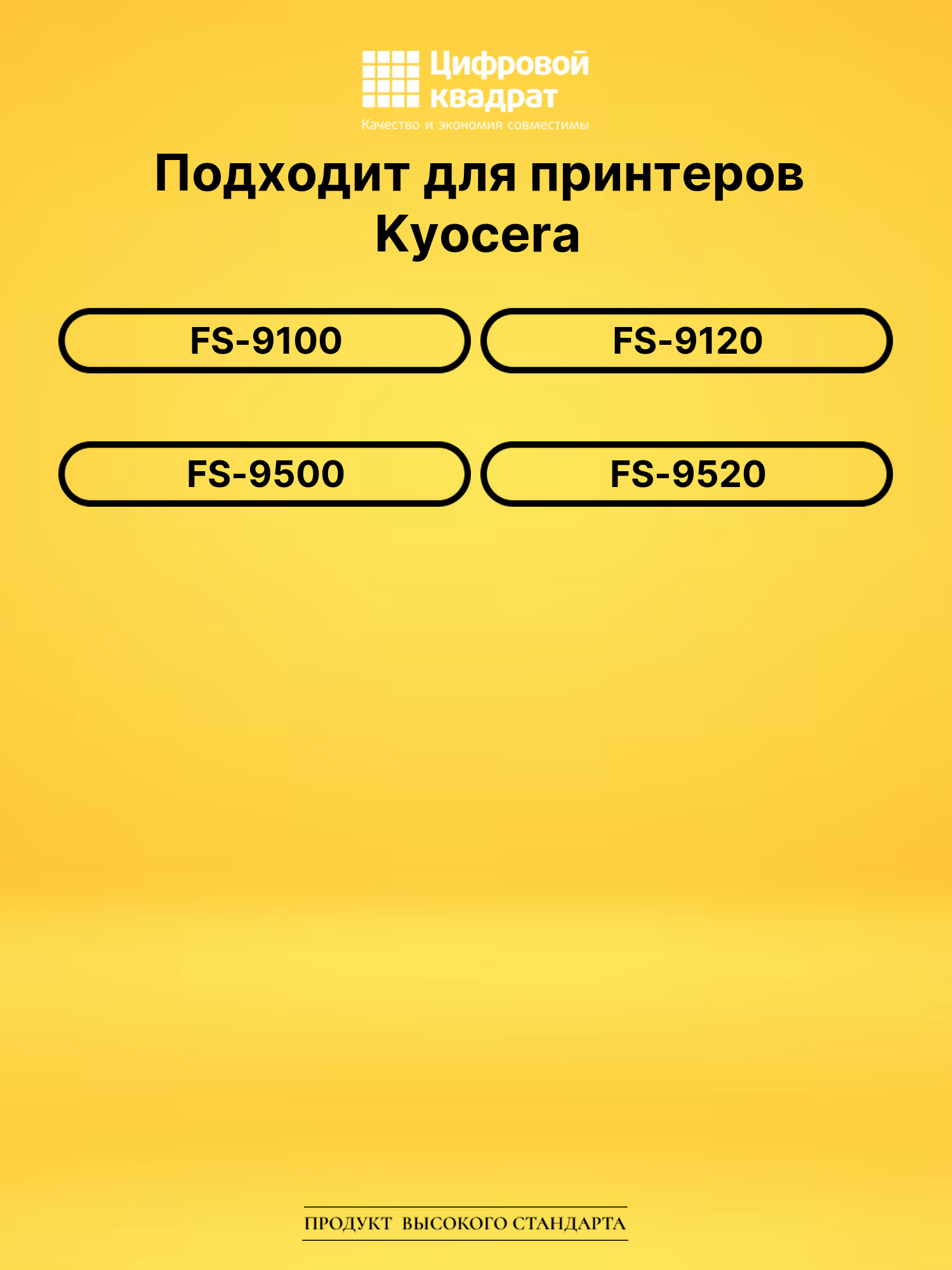 Картридж TK-70 для Kyocera FS-9100, FS-9120 черный 2