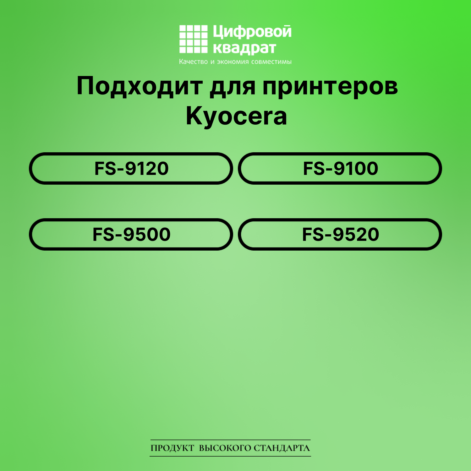 Картридж для Kyocera FS-9120 (TK-70), FS-9500 2