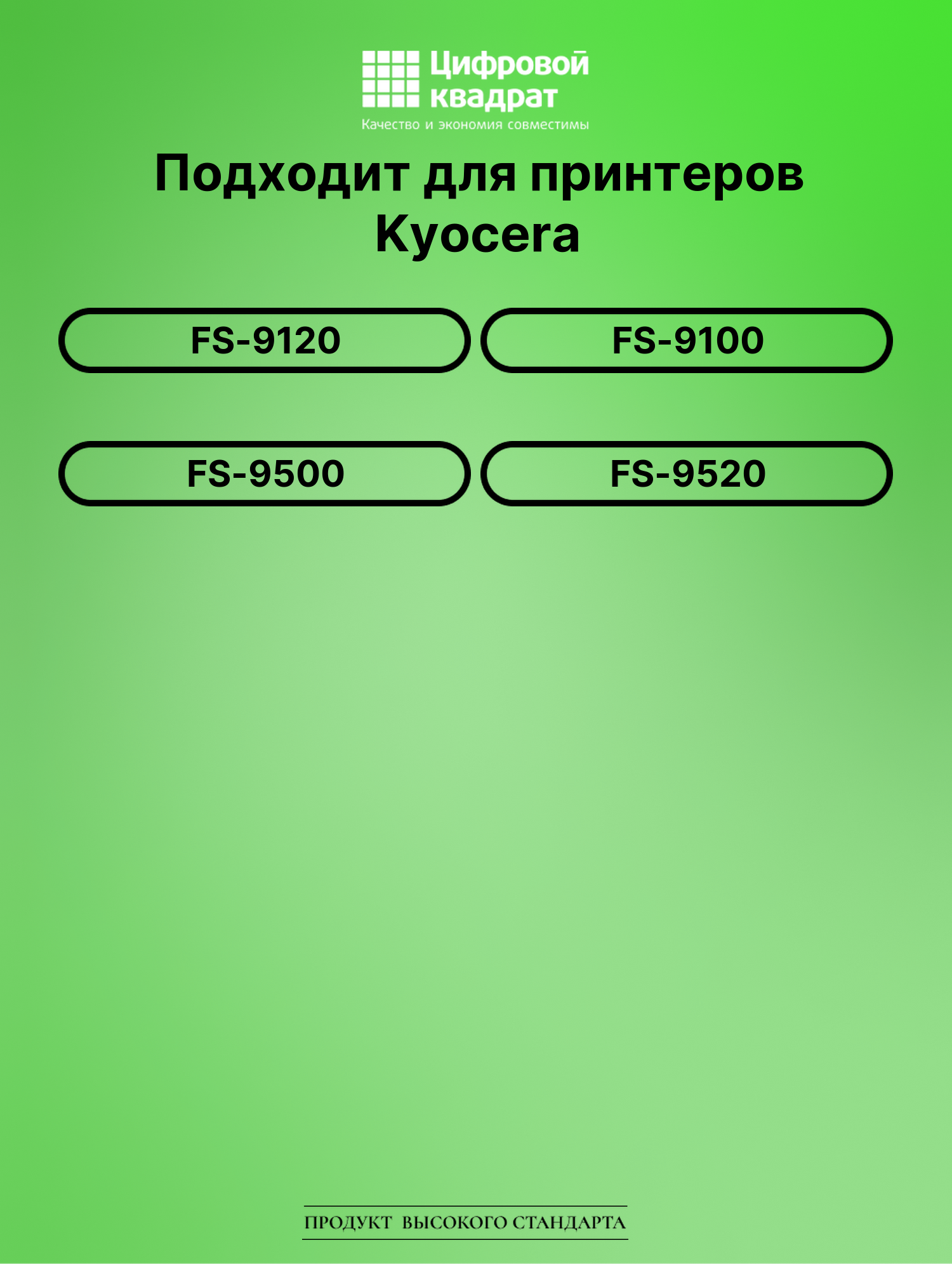 Картридж для Kyocera FS-9120 (TK-70), FS-9500 2