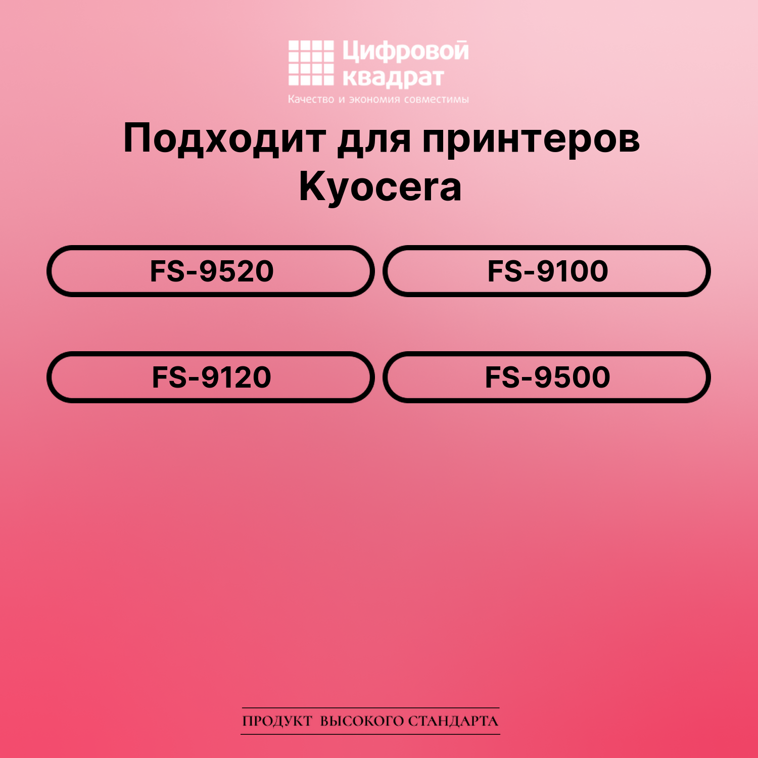 Картридж для Kyocera FS-9520 (TK-70), FS-9100 2