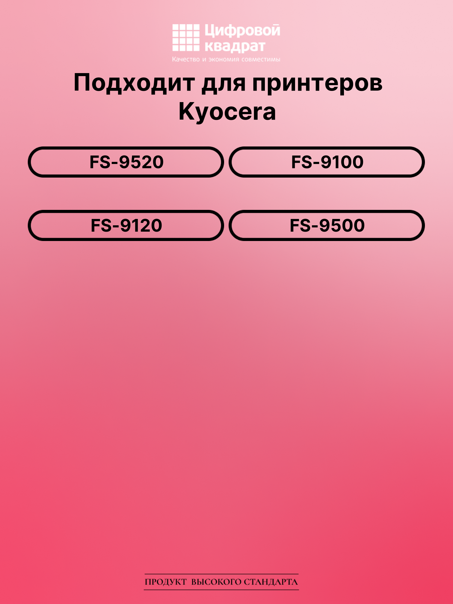 Картридж для Kyocera FS-9520 (TK-70), FS-9100 2