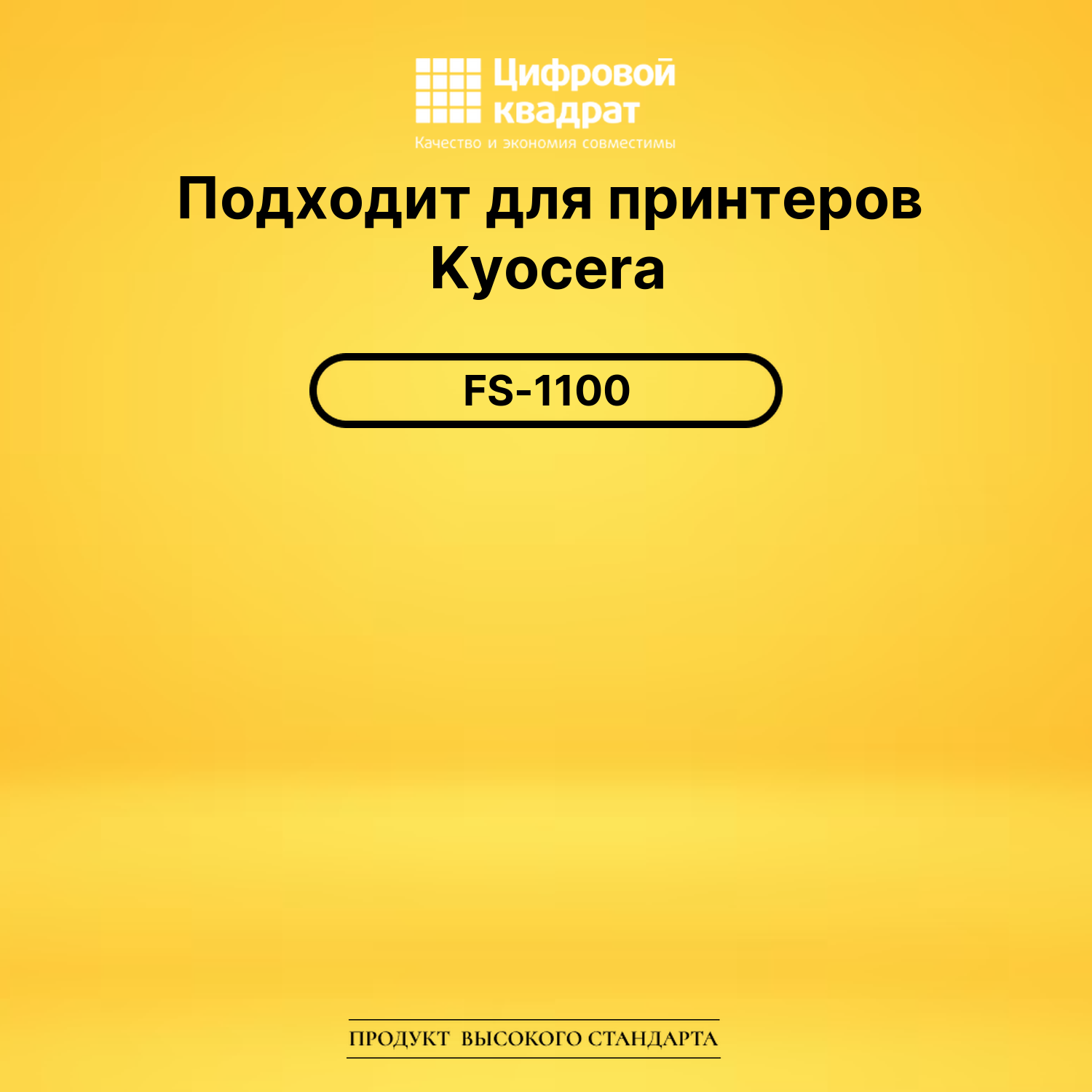 Картридж TK-140 Kyocera совместимый 2