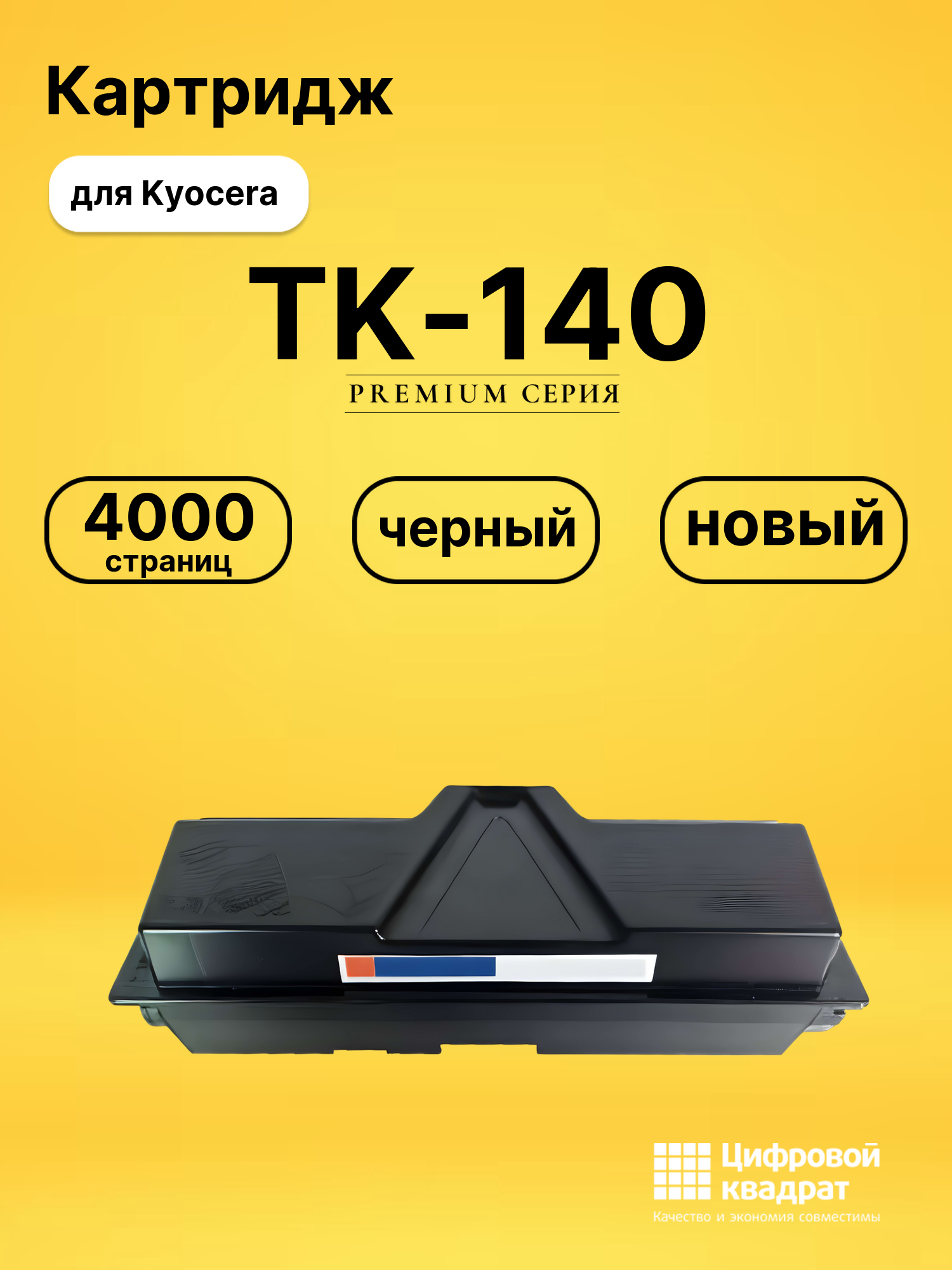 Картридж TK-140 для Kyocera FS-1100 черный