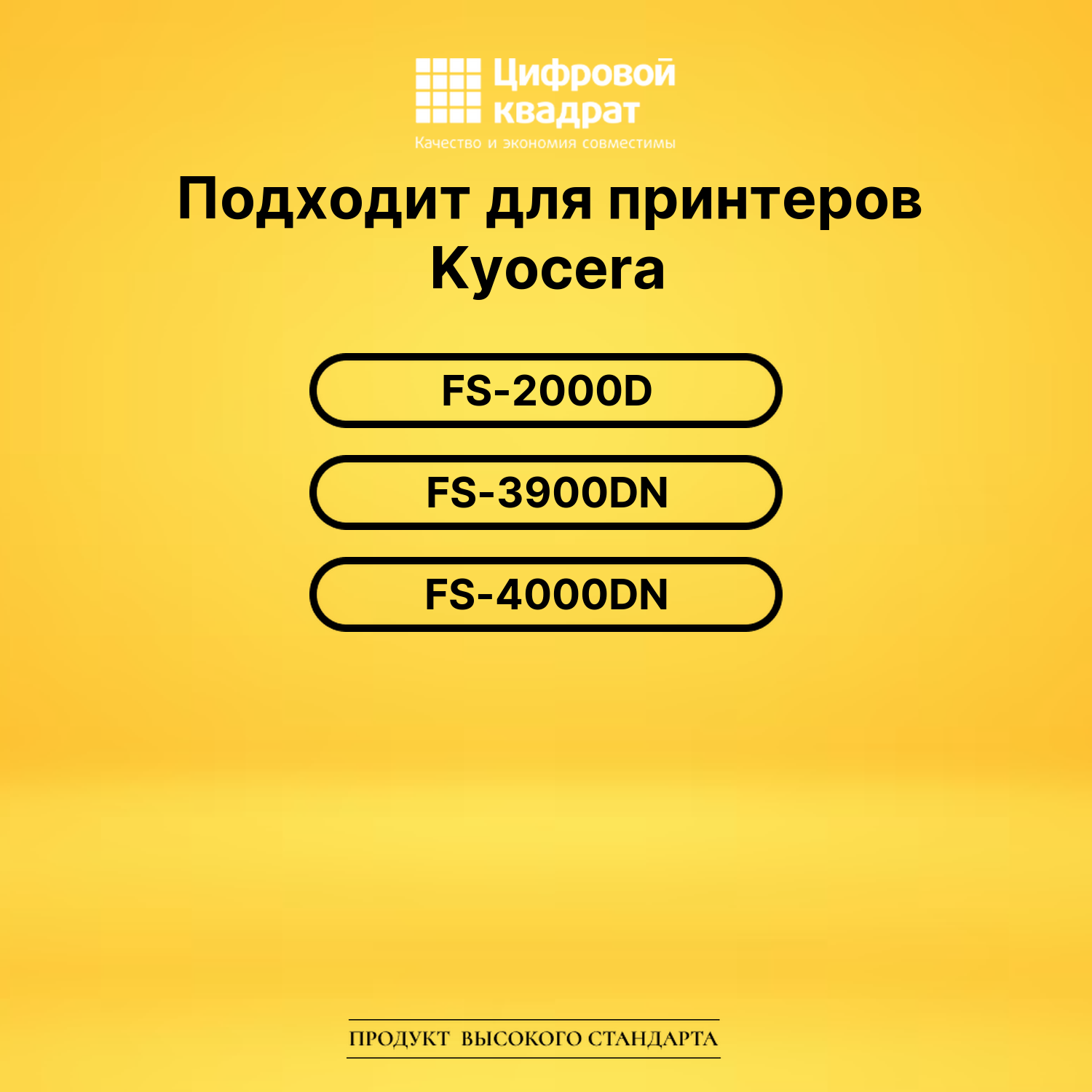Картридж TK-310 Kyocera совместимый 2