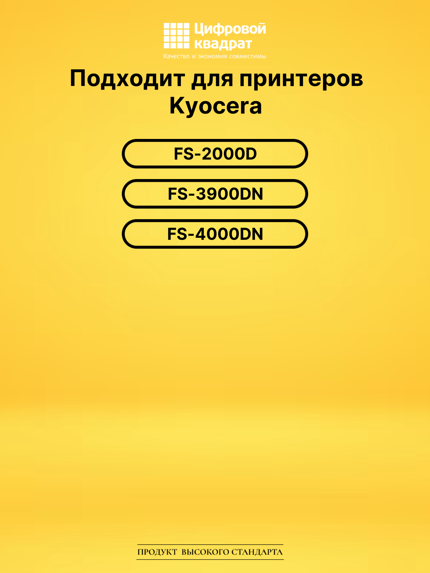 Картридж TK-310 для Kyocera FS-2000D, FS-3900DN черный 2
