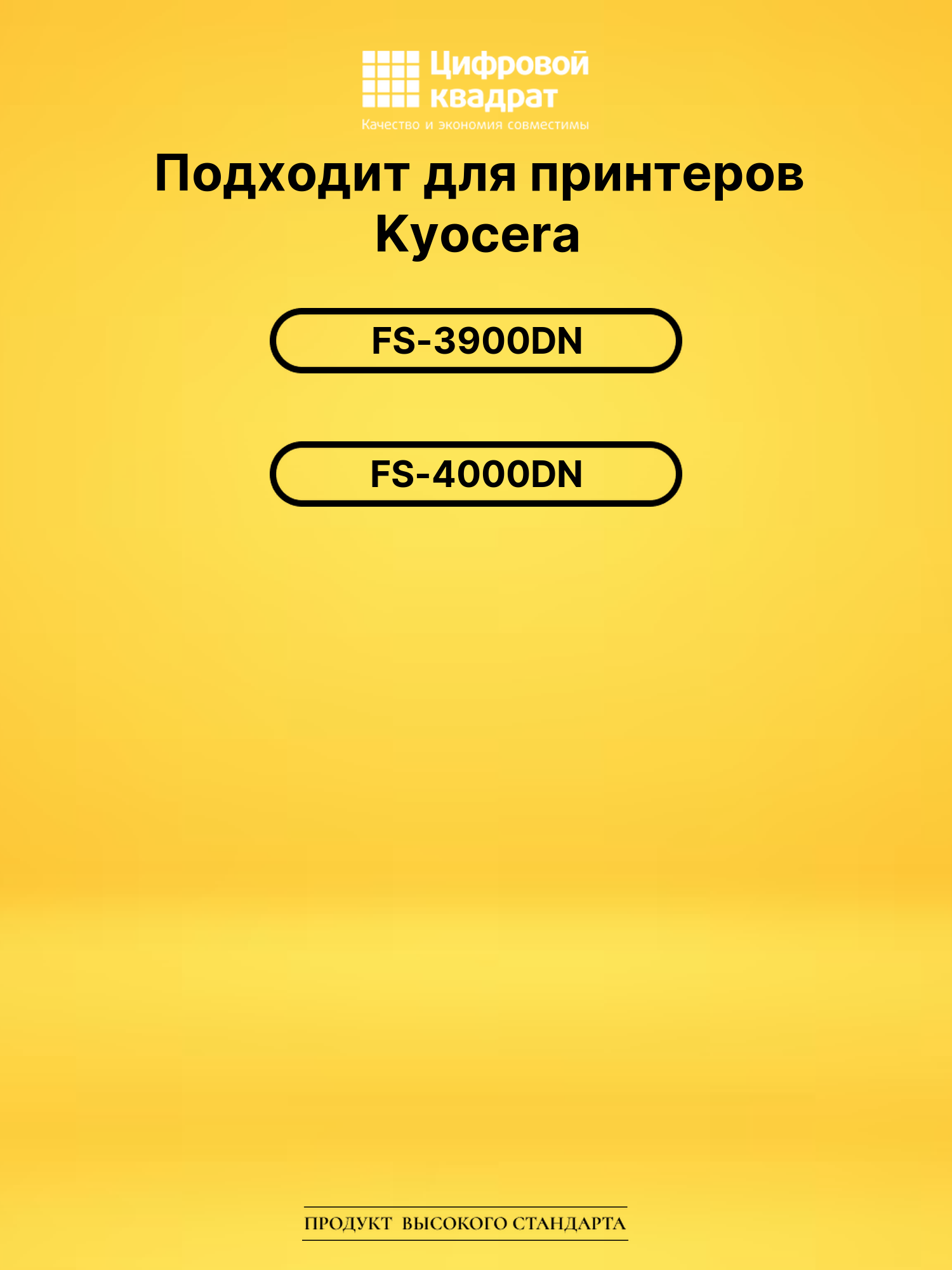 Картридж TK-320 для Kyocera FS-3900DN, FS-4000DN черный 2