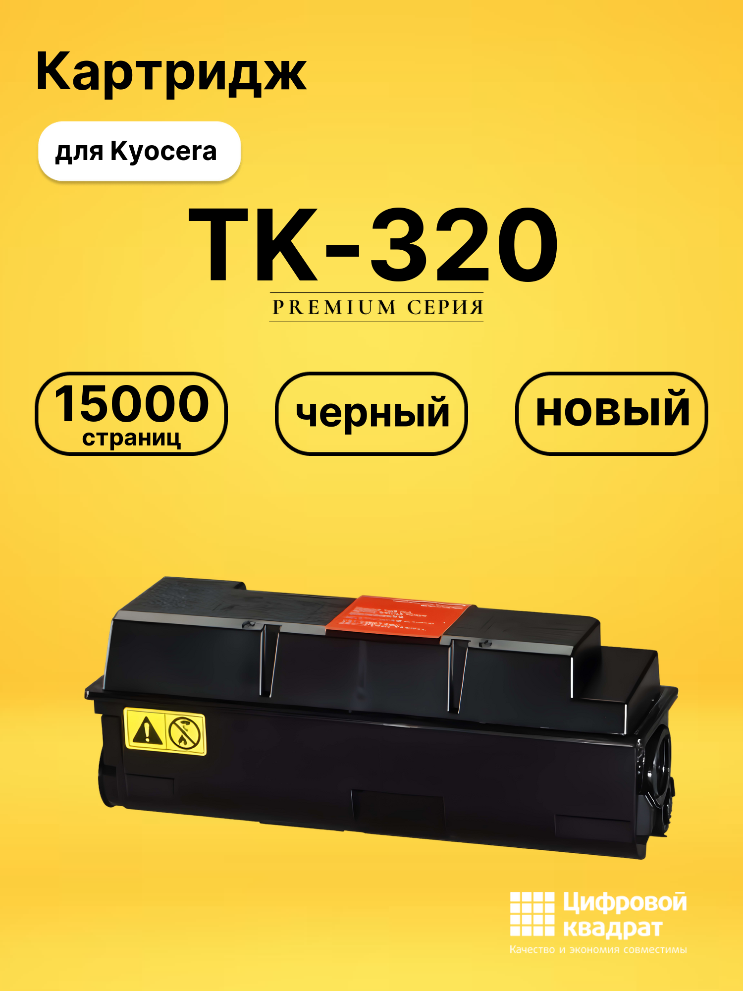 Картридж TK-320 для Kyocera FS-3900DN, FS-4000DN черный