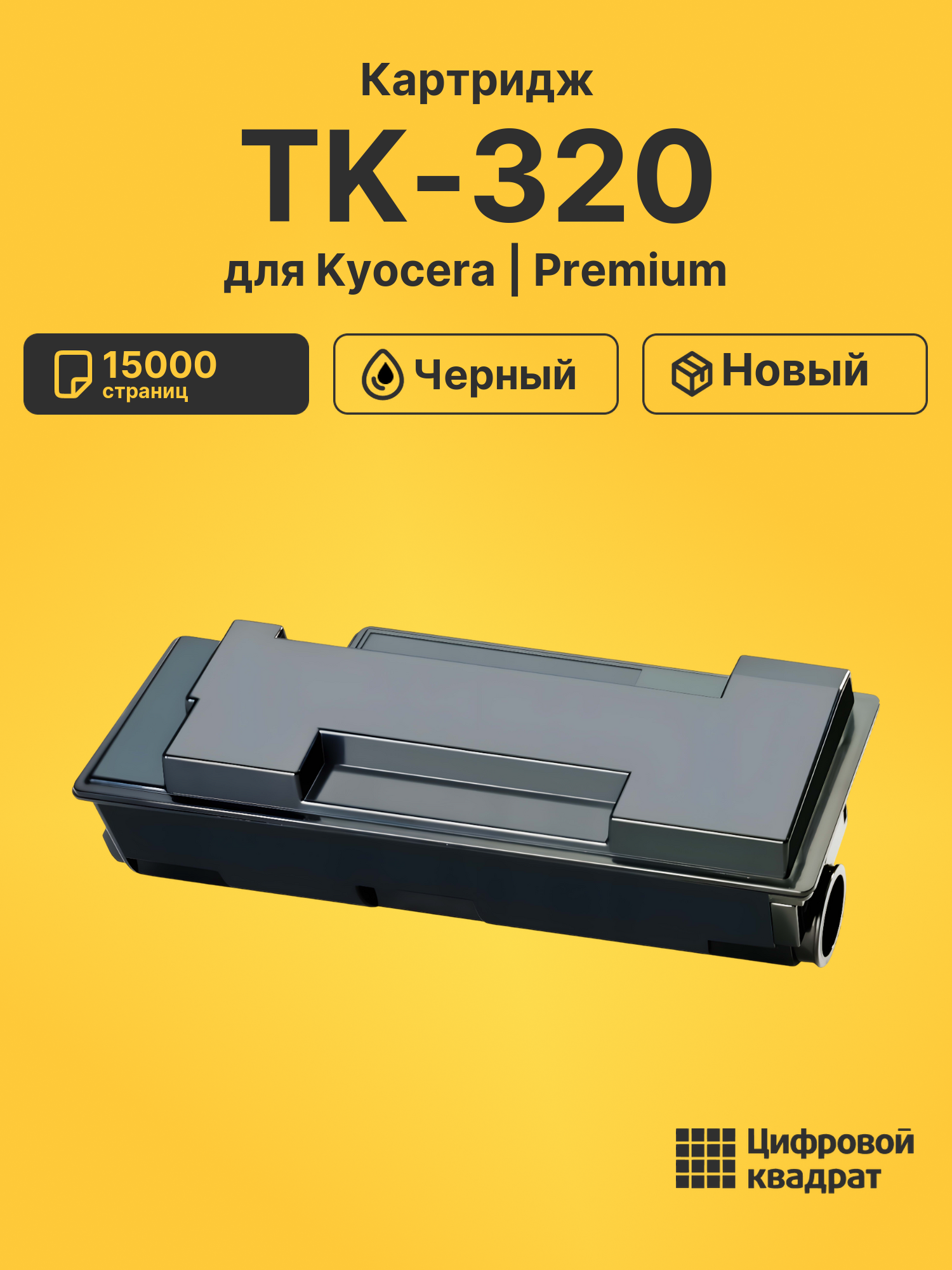 Картридж TK-320 для Kyocera FS-3900DN, FS-4000DN черный