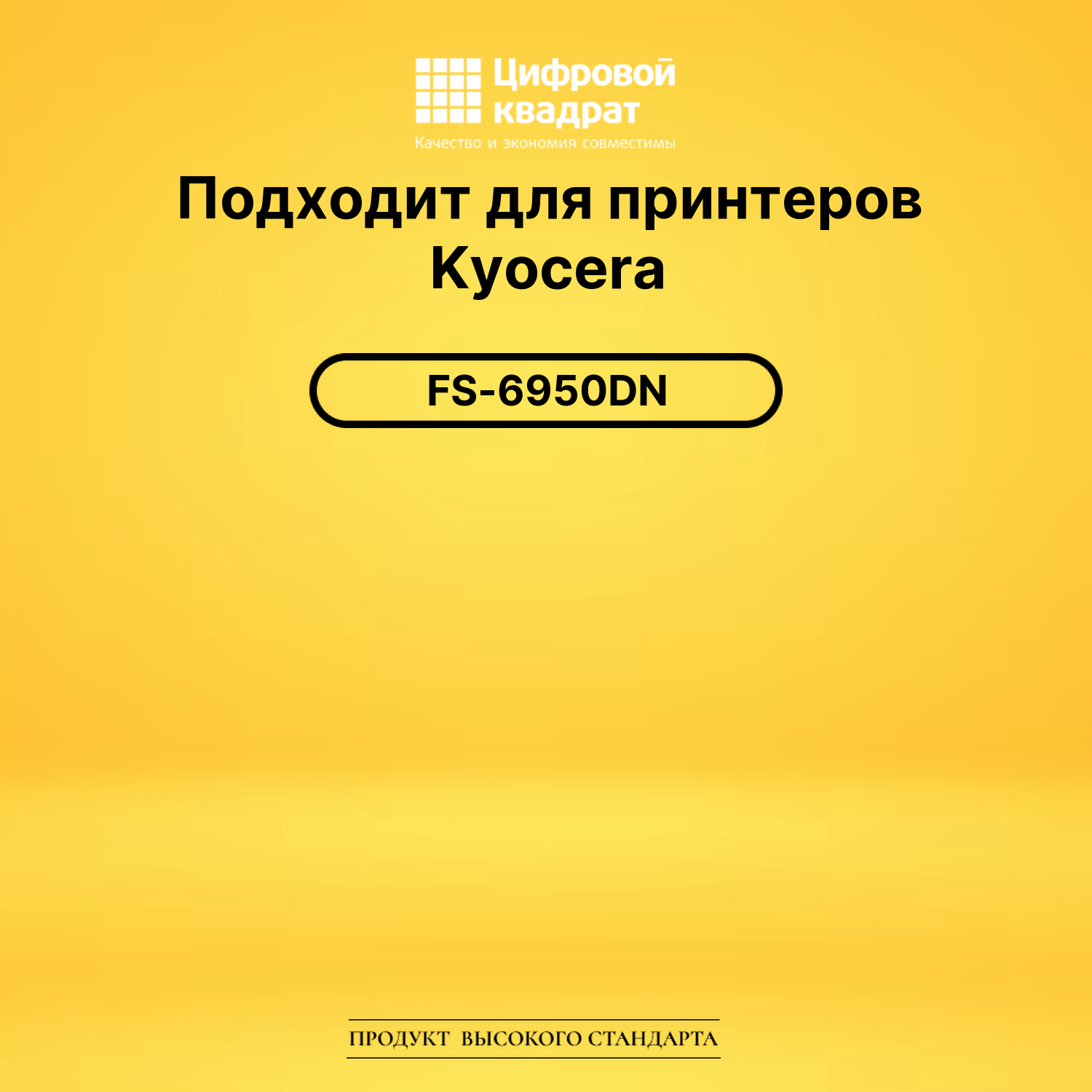 Картридж TK-440 для Kyocera FS-6950DN черный 2