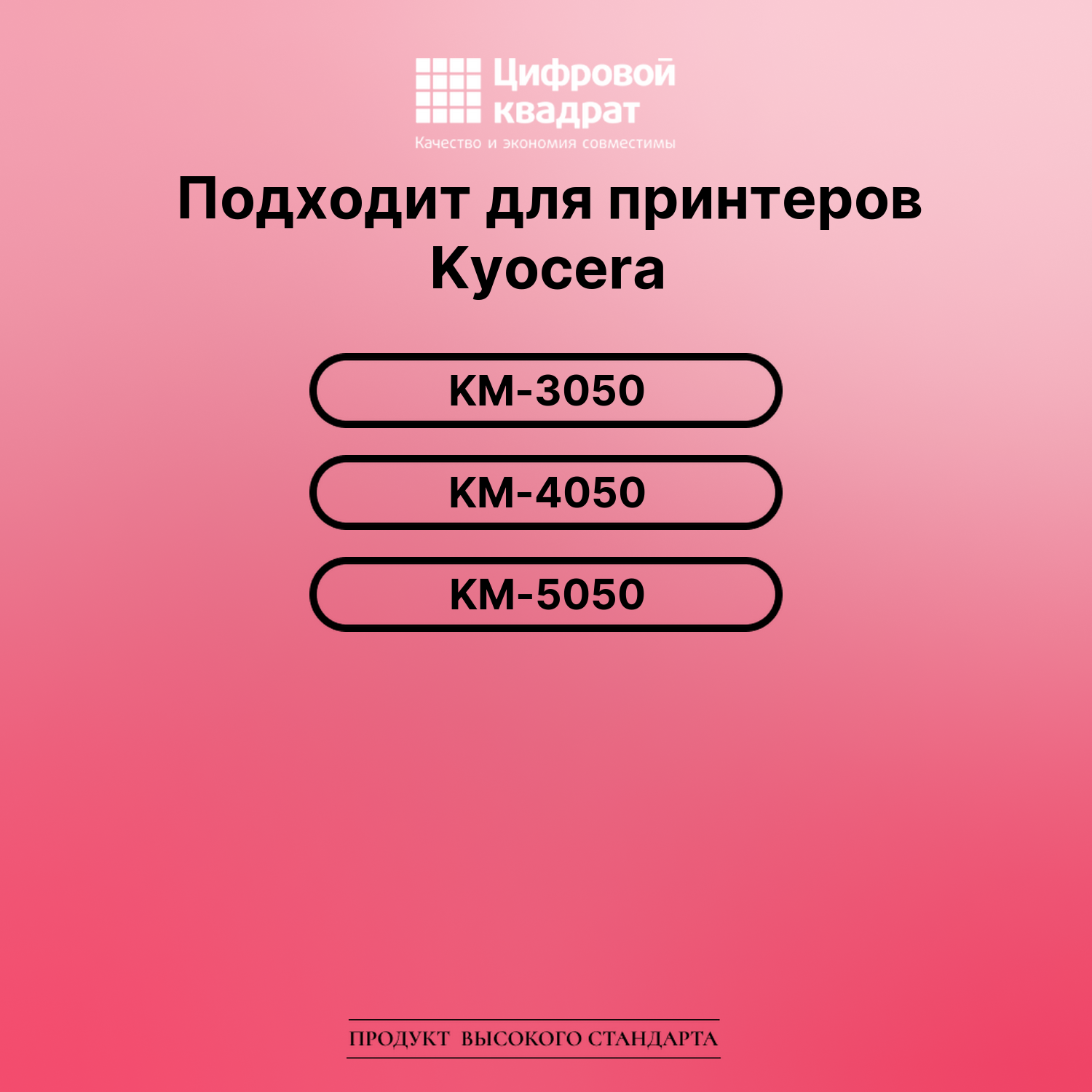 Картридж для Kyocera KM-3050 (TK-715), KM-4050 2