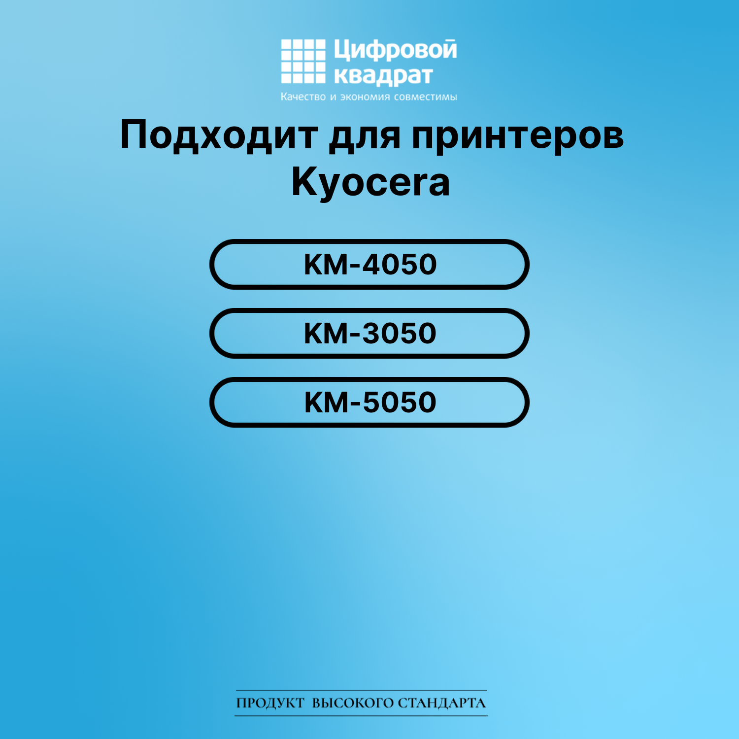 Картридж для Kyocera KM-4050 (TK-715), KM-5050 2