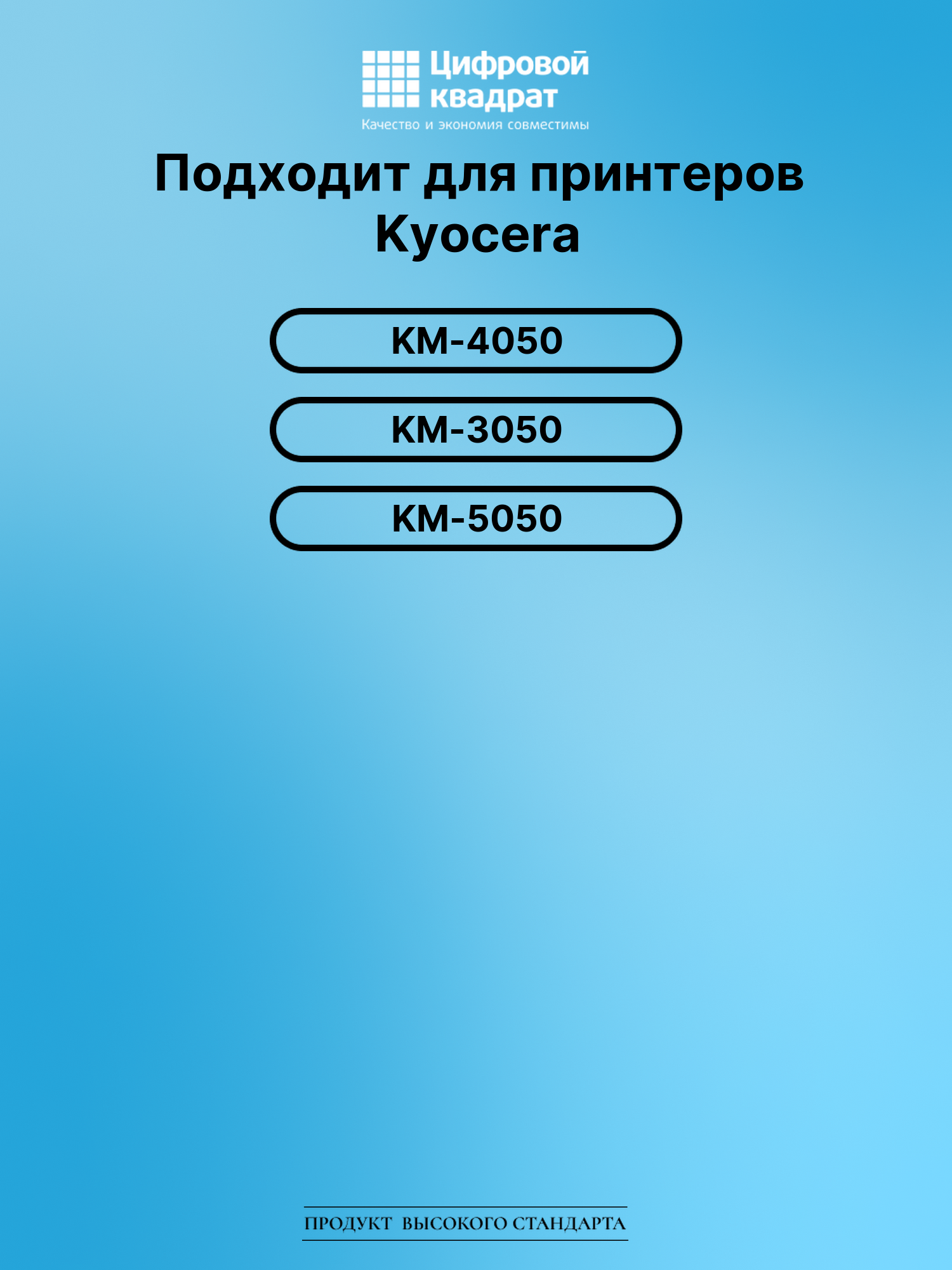 Картридж для Kyocera KM-4050 (TK-715), KM-5050 2