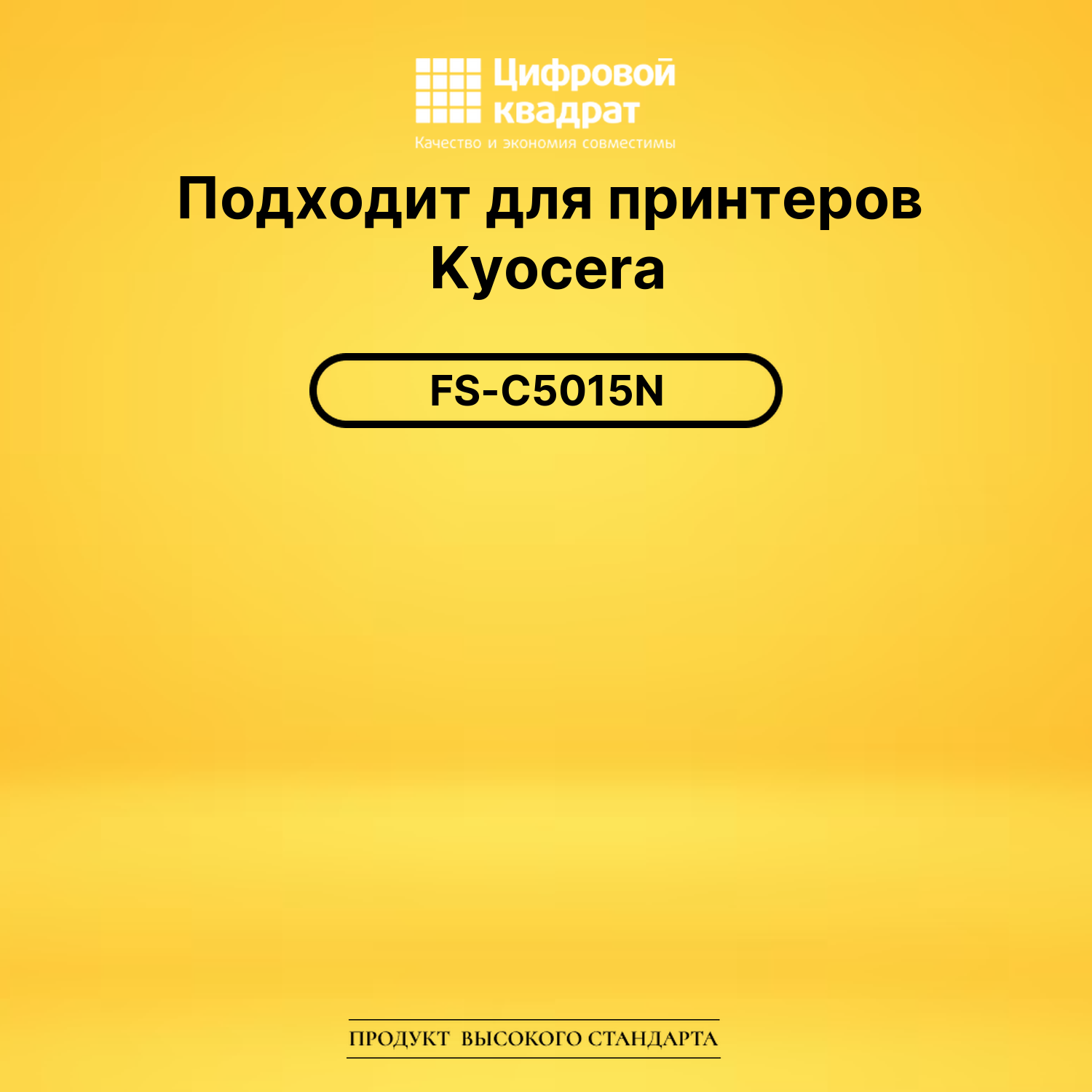 Картридж TK-520C Kyocera голубой совместимый 2