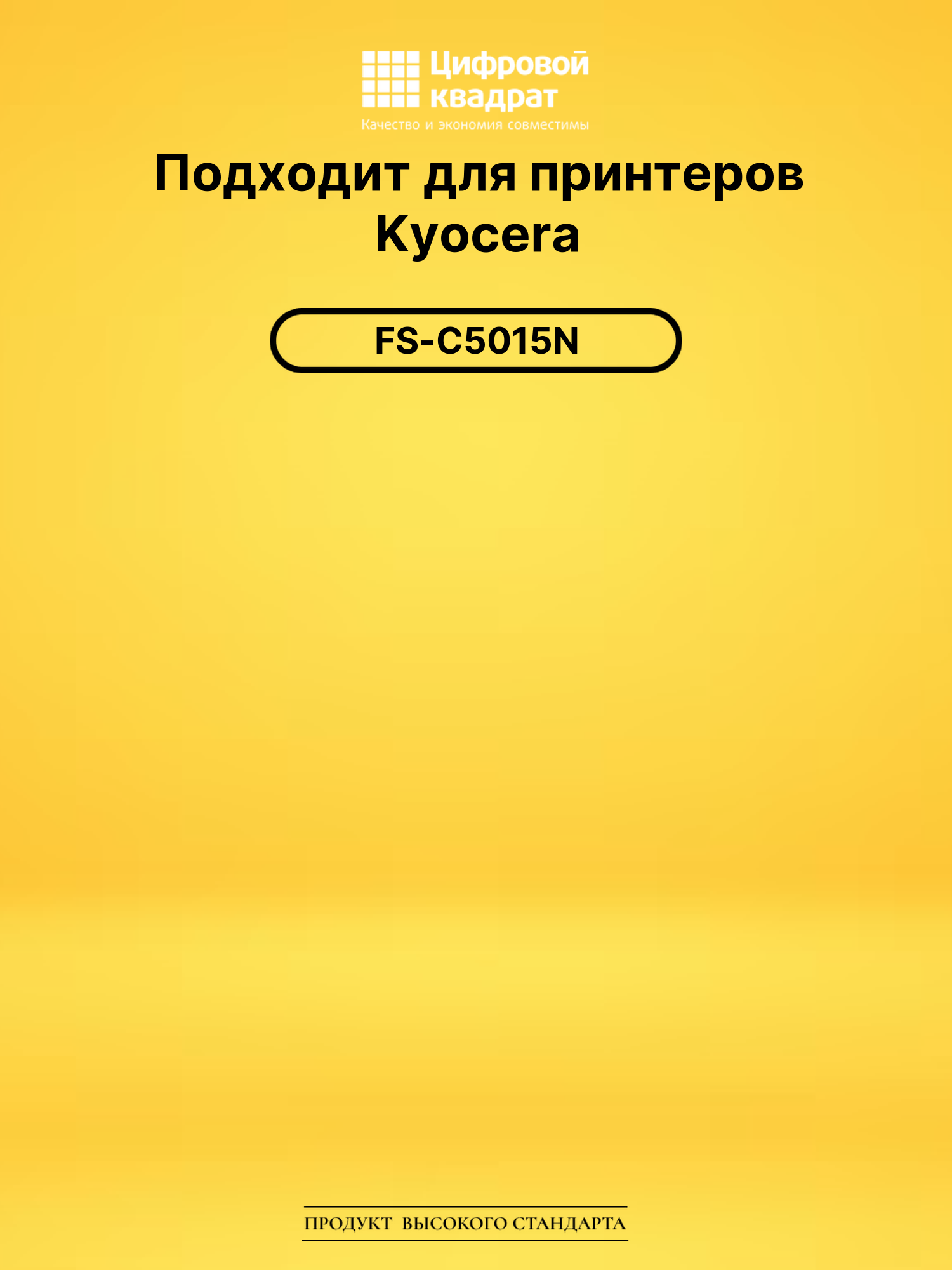 Картридж TK-520C Kyocera голубой совместимый 2