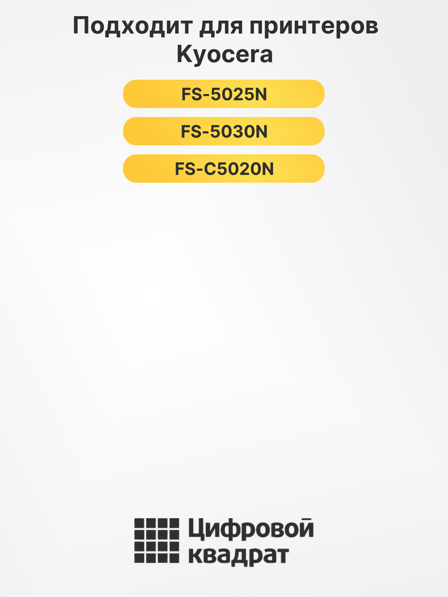 Картридж TK-510Y Kyocera желтый совместимый 2